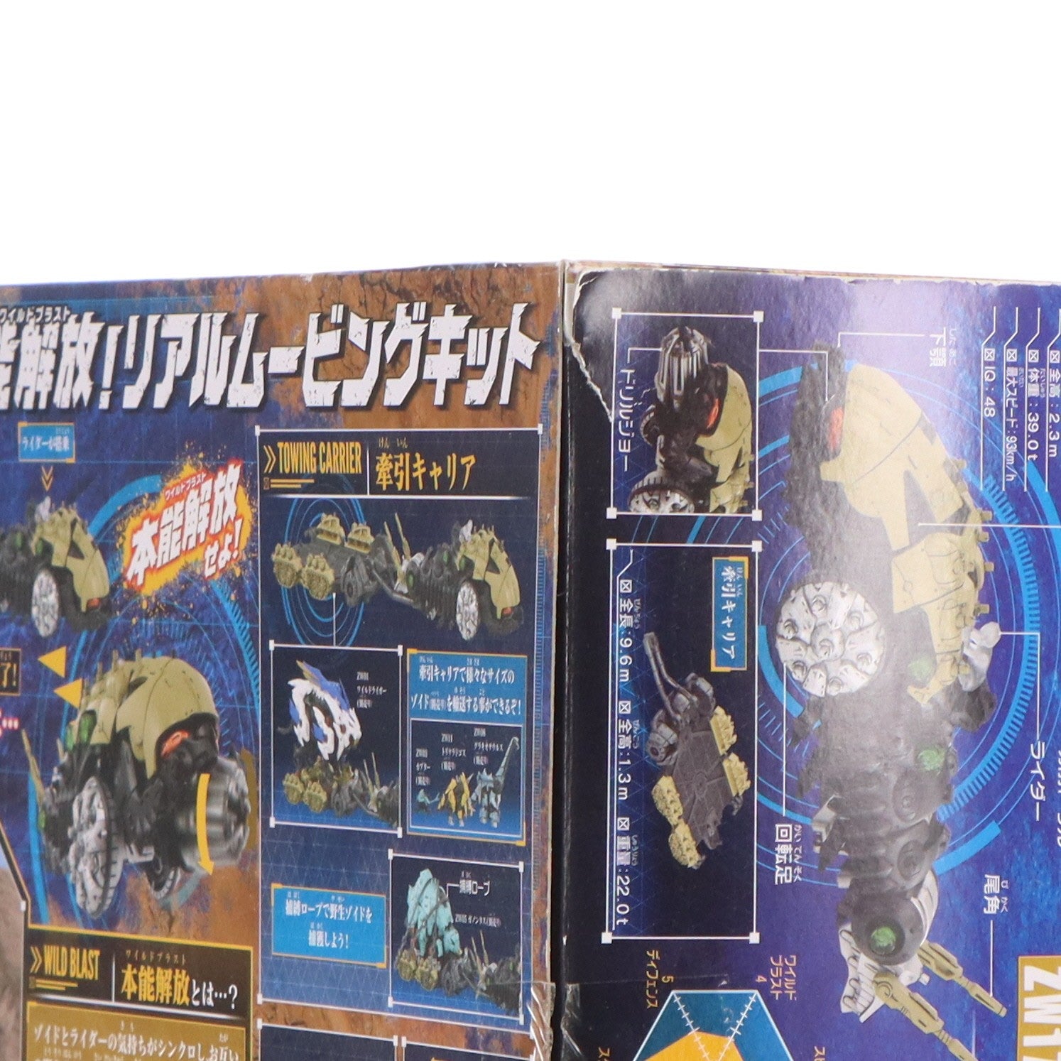 【中古即納】[PTM] ZW17 1/35 キャタルガ(牽引キャリア付き/カイコガ種) ZOIDS WILD(ゾイドワイルド) プラモデル タカラトミー(20181227)