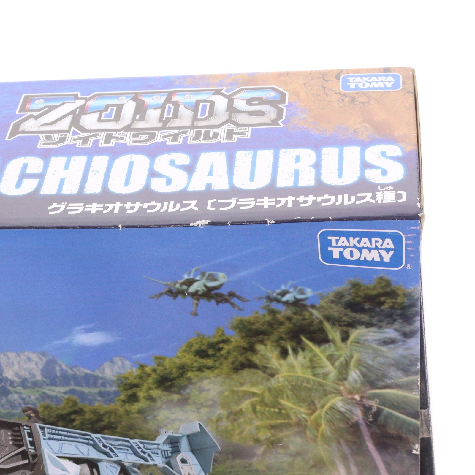 【中古即納】[PTM] ZW08 1/35 グラキオサウルス(ブラキオサウルス種) ZOIDS WILD(ゾイドワイルド) プラモデル タカラトミー(20180728)