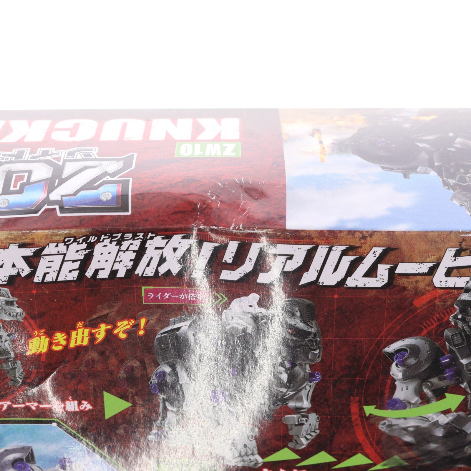 【中古即納】[PTM] ZW10 ナックルコング(ゴリラ種) ZOIDS ゾイドワイルド プラモデル タカラトミー(20180929)