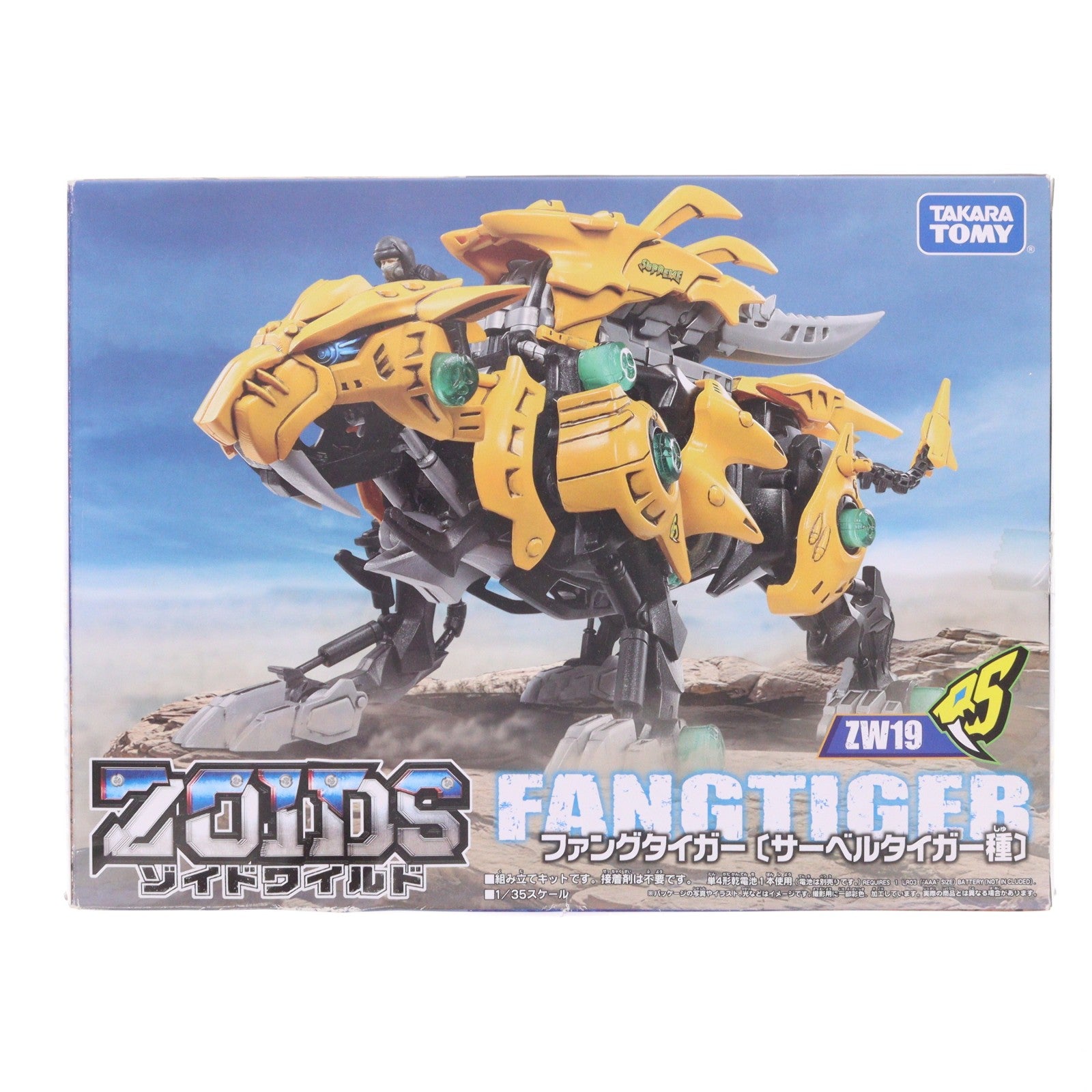 【中古即納】[PTM] ZW19 1/35 ファングタイガー(サーベルタイガー種) ZOIDS ゾイドワイルド プラモデル タカラトミー(20190126)