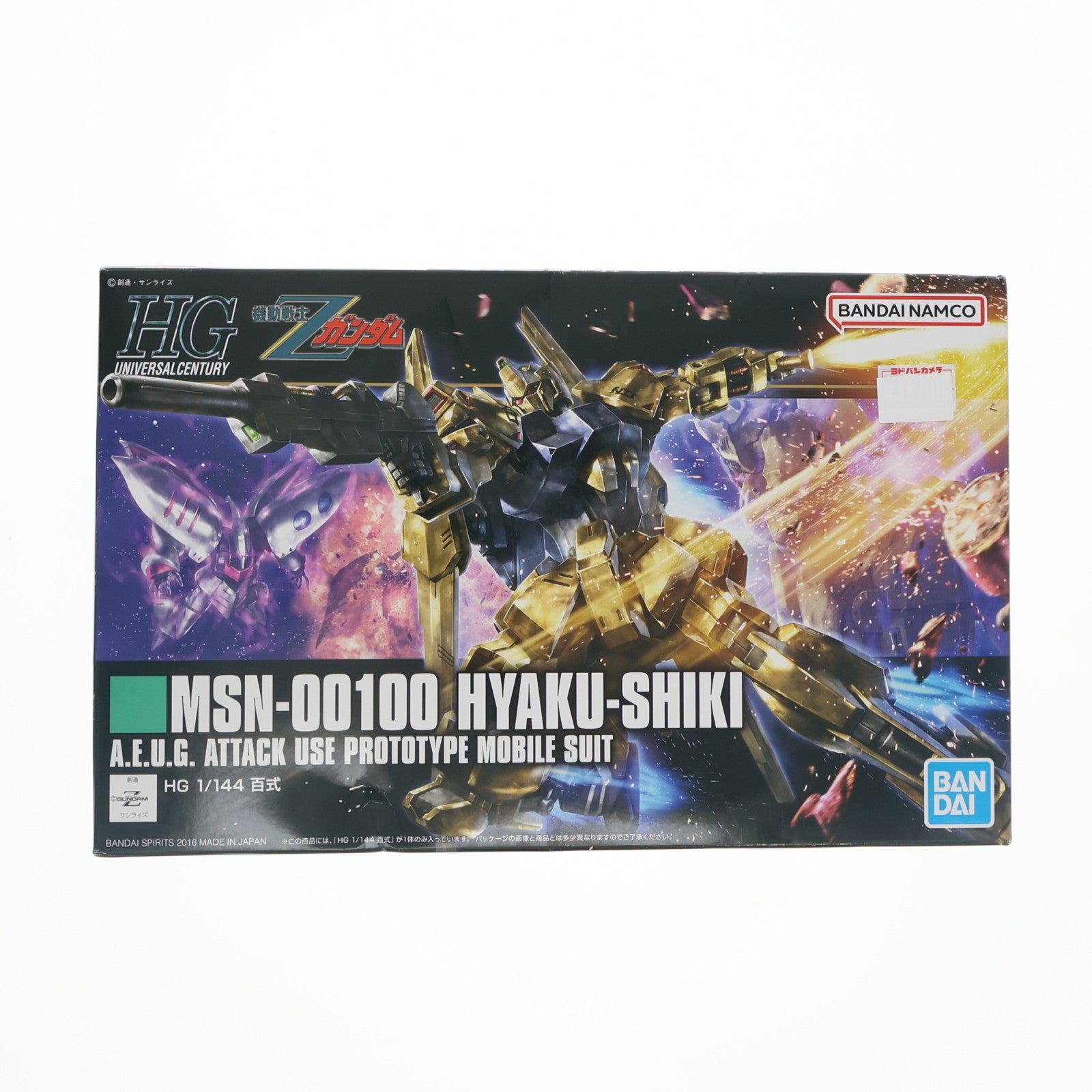 【中古即納】[PTM] HGUC REVIVE 1/144 MSN-00100 百式 機動戦士Zガンダム プラモデル(592422) バンダイスピリッツ(20200131)