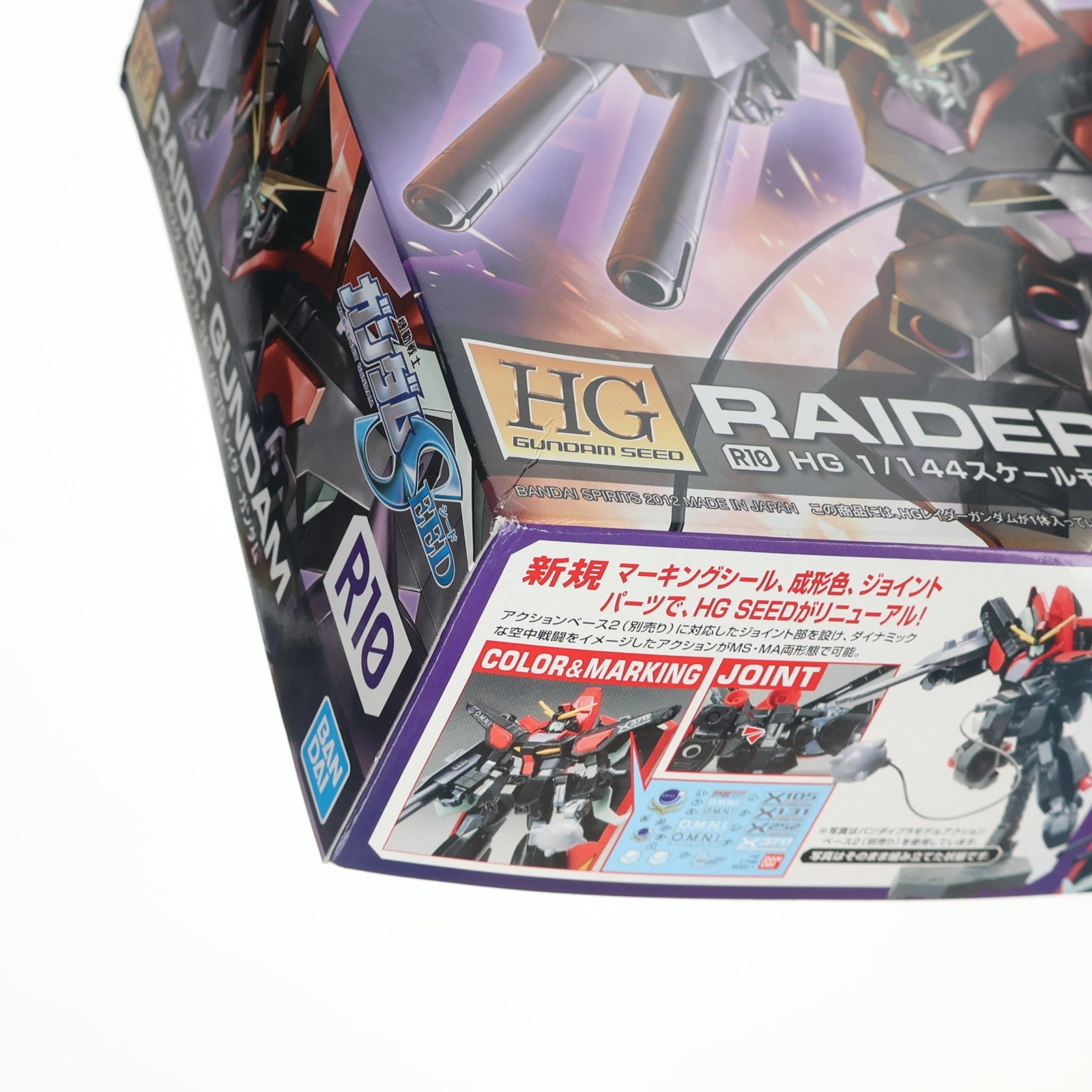 【中古即納】[PTM] HG 1/144 R10 GAT-X370 レイダーガンダム 機動戦士ガンダムSEED(シード) プラモデル(2156408) バンダイスピリッツ(20181130)