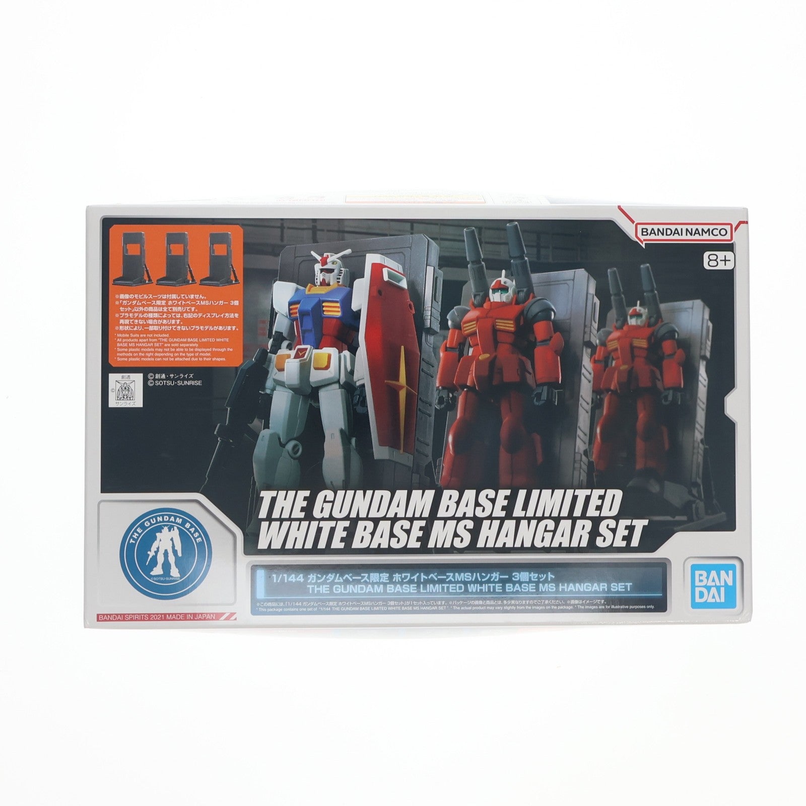 【中古即納】[PTM] ガンダムベース限定 1/144 ホワイトベースMSハンガー 3個セット 機動戦士ガンダム プラモデル(5061648) バンダイスピリッツ(20210831)