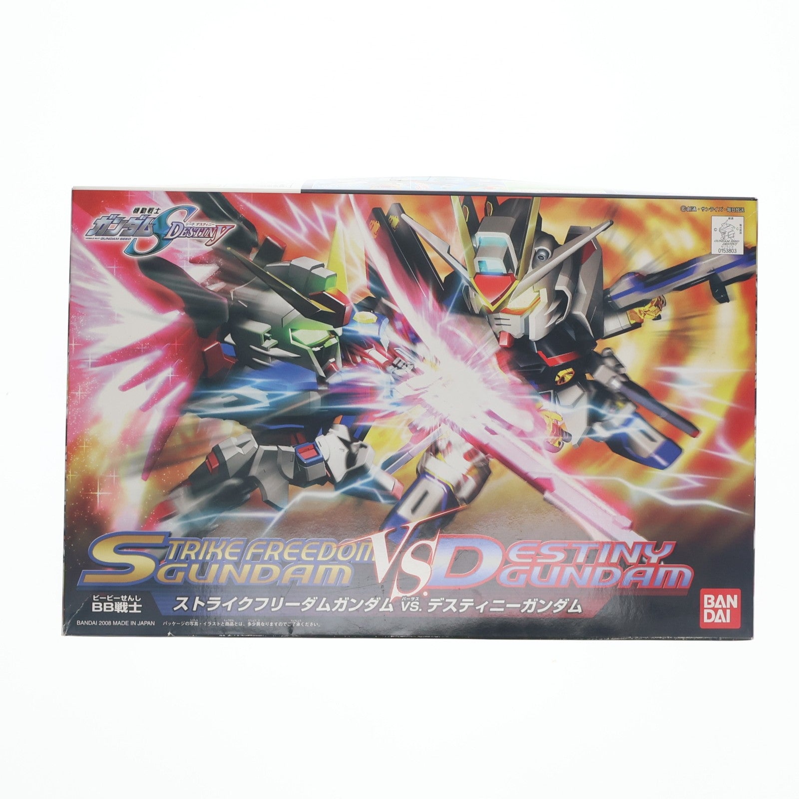 【中古即納】[PTM] SDガンダム BB戦士 ストライクフリーダムガンダムVSデスティニーガンダム 機動戦士ガンダムSEED DESTINY(シード デスティニー) プラモデル(0153803) バンダイ(20080331)