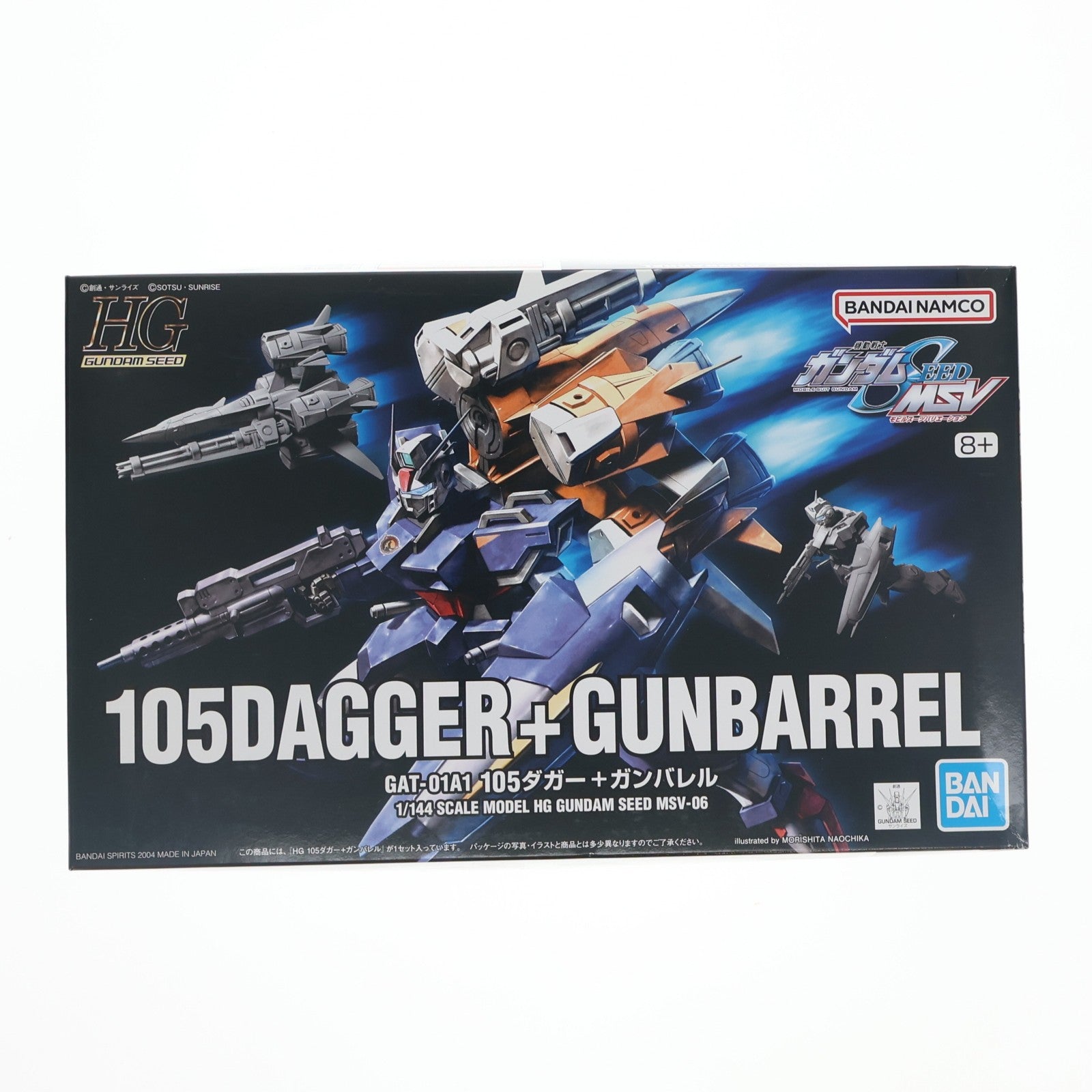 【中古即納】[PTM] HG 1/144 105ダガー+ガンバレル 機動戦士ガンダムSEED(シード) プラモデル バンダイスピリッツ(20200930)