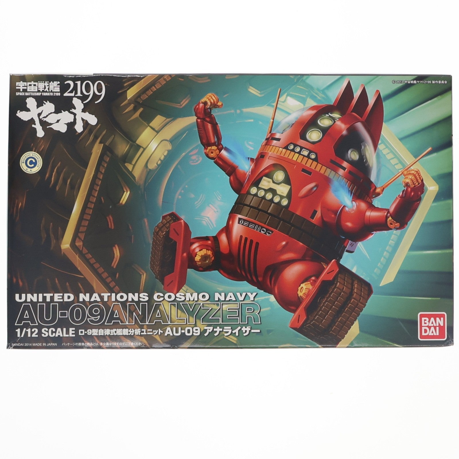 【中古即納】[PTM] 1/12 AU-09アナライザー 宇宙戦艦ヤマト2199 プラモデル(2255407) バンダイ(20181110)