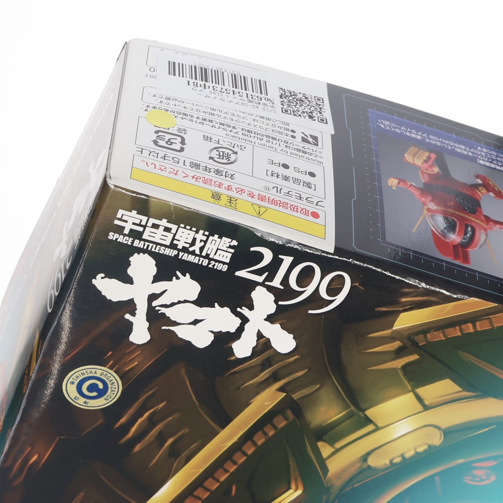 【中古即納】[PTM] 1/12 AU-09アナライザー 宇宙戦艦ヤマト2199 プラモデル(2255407) バンダイ(20181110)