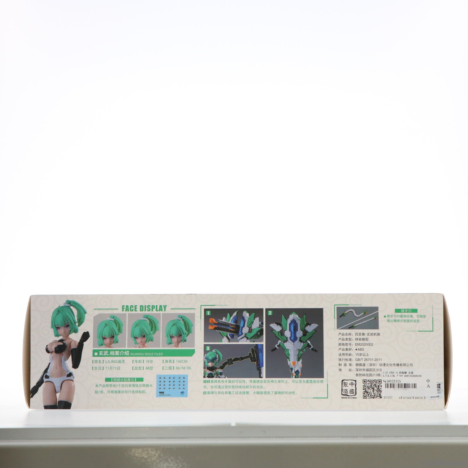 【中古即納】[PTM] 1/12 ATKガール 四聖獣 玄武 A.T.K.GIRL プラモデル 御模道(EASTERN MODEL)(20210212)