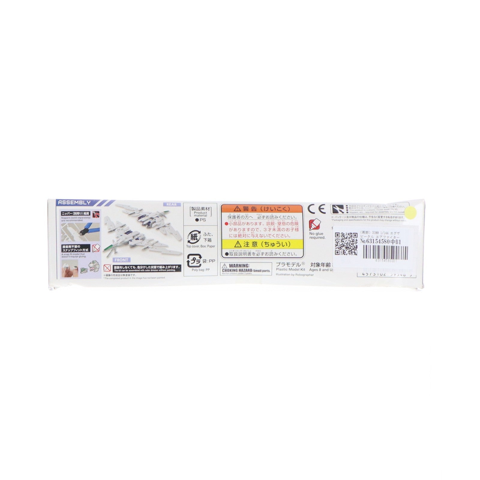 【中古即納】[PTM] (再販) 30MM 1/144 エグザビークル エアファイターver.(ホワイト) 30 MINUTES MISSIONS(サーティミニッツミッションズ) プラモデル(5059548) バンダイスピリッツ(20250625)