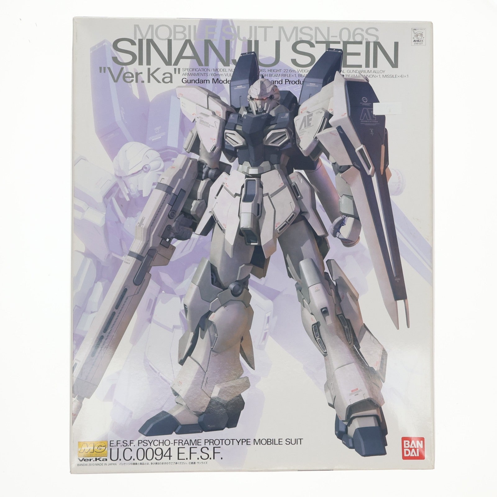 【中古即納】[PTM] MG 1/100 シナンジュ・スタイン Ver.ka. 機動戦士ガンダムUC(ユニコーン) MSV プラモデル(0181337) バンダイ(20180201)