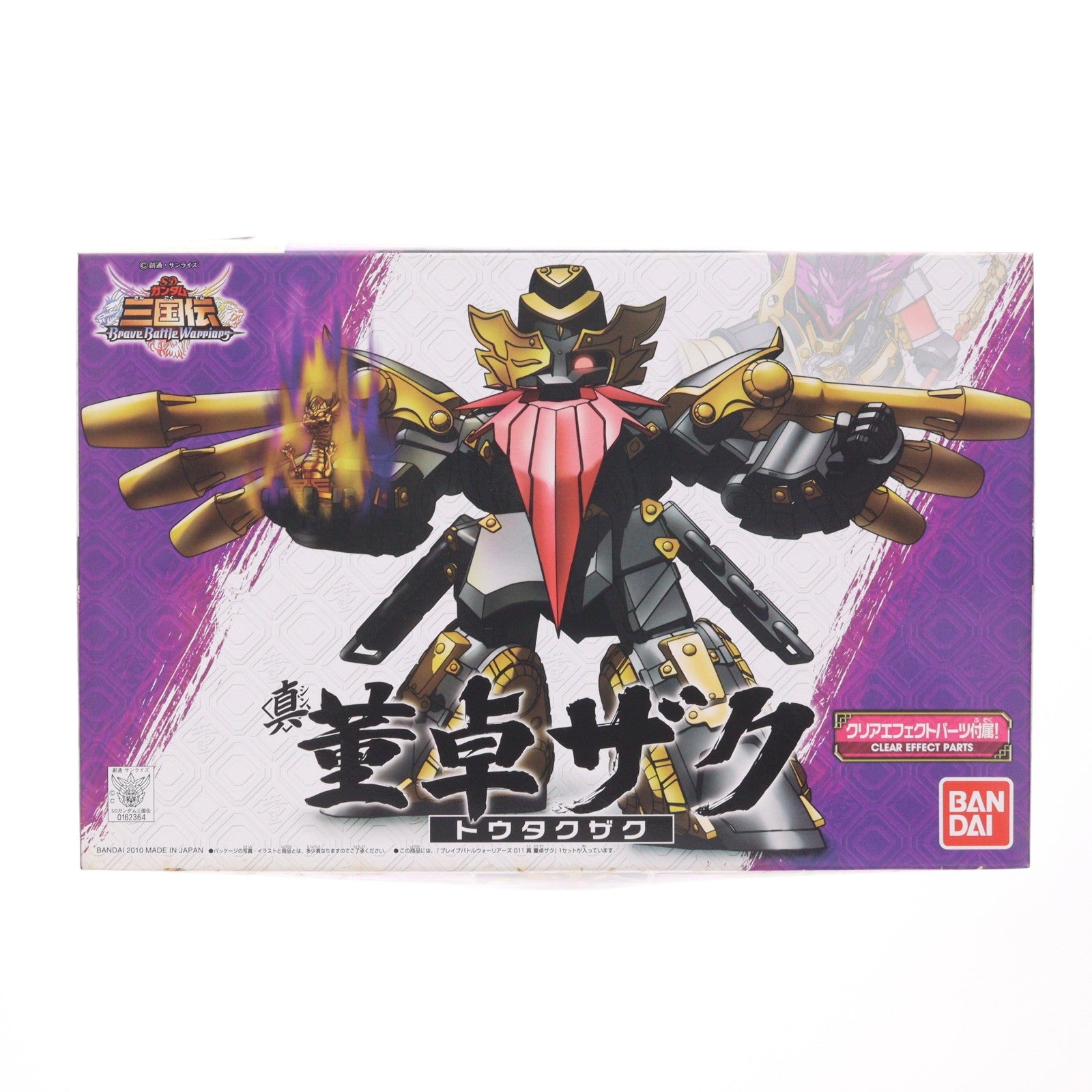 【中古即納】[PTM] SDガンダム BB戦士 No.011 真 董卓ザク(トウタクザク) SDガンダム三国伝 Brave Battle Warriors(ブレイブバトルウォーリアーズ) プラモデル バンダイ(20100510)