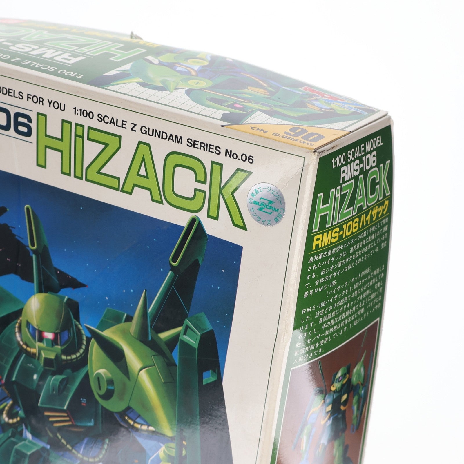 【中古即納】[PTM] 1/100 RMS-106 ハイザック 機動戦士Zガンダム シリーズNo.06 プラモデル バンダイ(19850630)