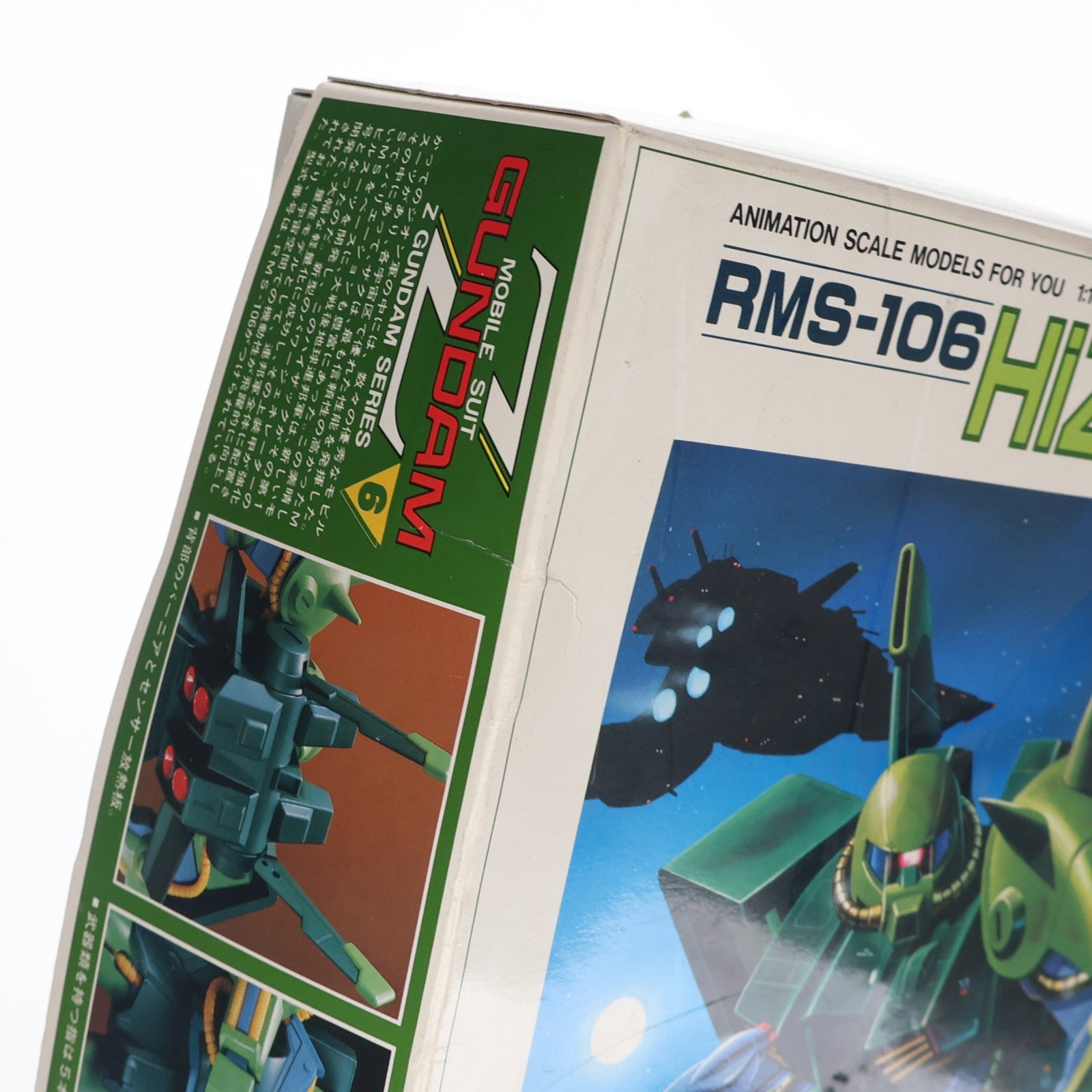 【中古即納】[PTM] 1/100 RMS-106 ハイザック 機動戦士Zガンダム シリーズNo.06 プラモデル バンダイ(19850630)