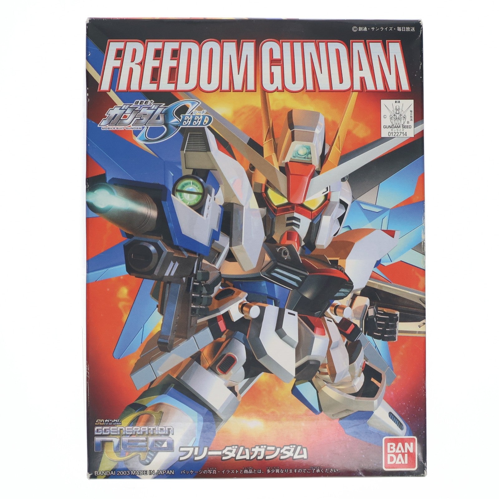 【中古即納】[PTM] SDガンダム BB戦士 257 フリーダムガンダム 機動戦士ガンダムSEED(シード) プラモデル バンダイ(20131018)