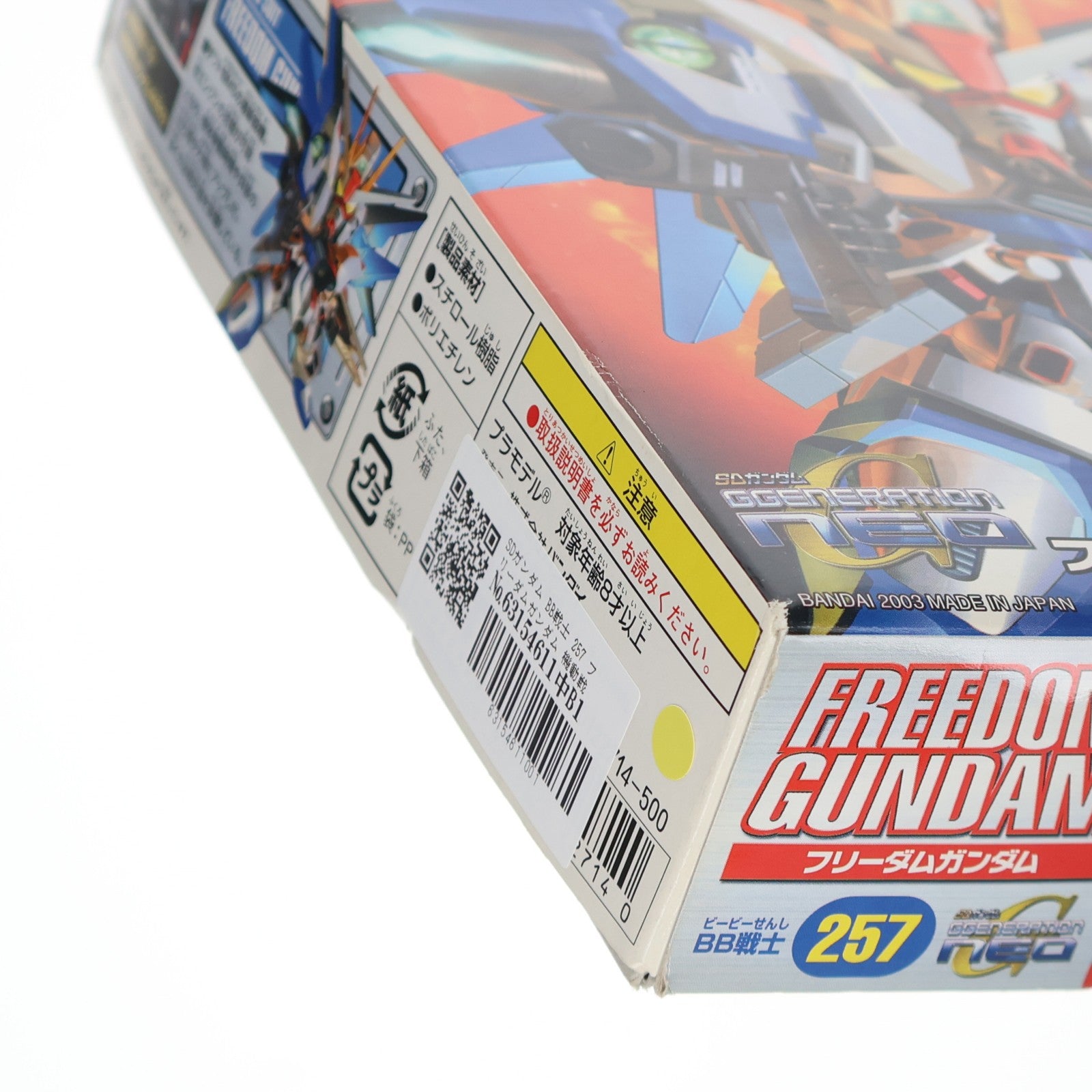 【中古即納】[PTM] SDガンダム BB戦士 257 フリーダムガンダム 機動戦士ガンダムSEED(シード) プラモデル バンダイ(20131018)