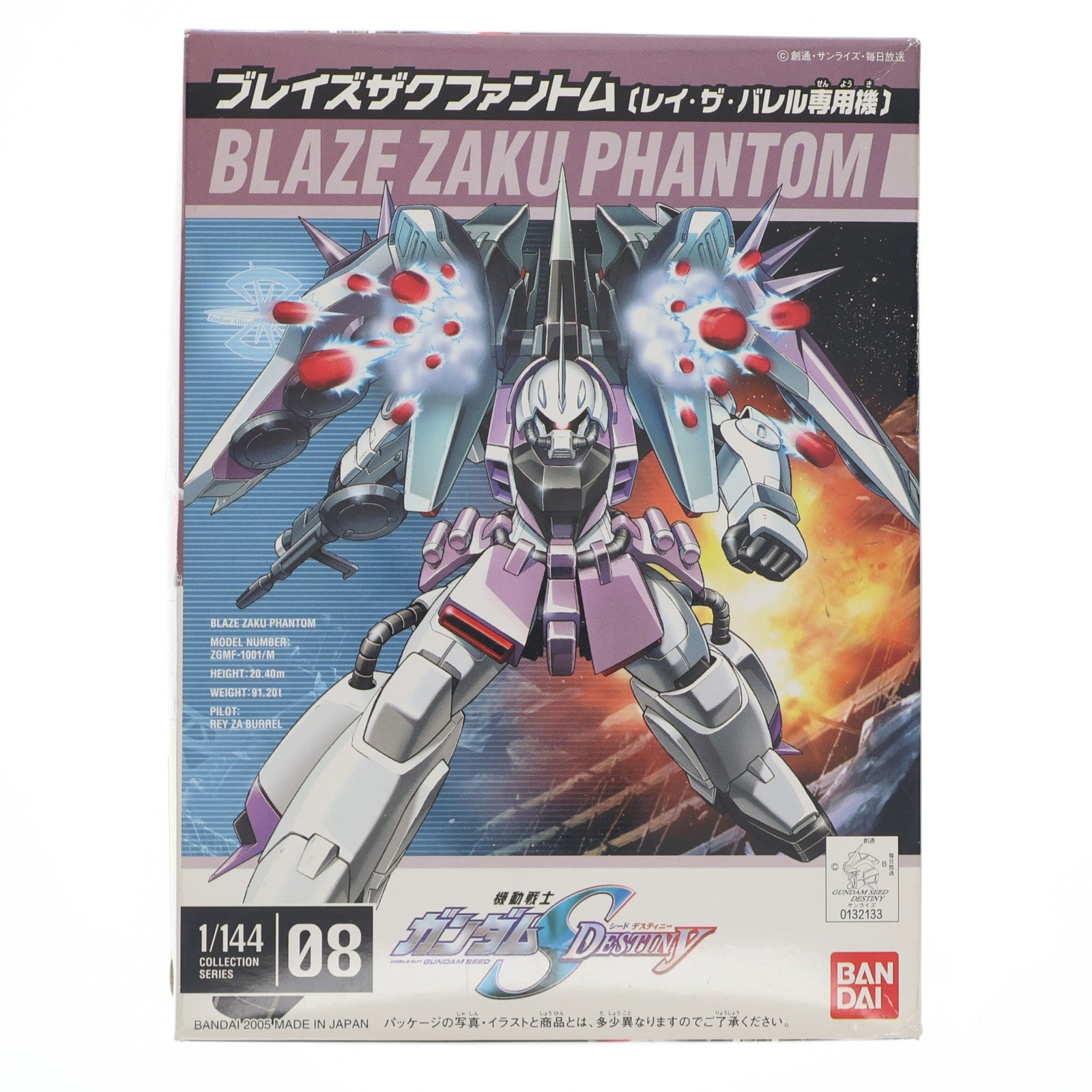 【中古即納】[PTM] 1/144 ブレイズザクファントム(レイ・ザ・バレル専用機) 機動戦士ガンダムSEED DESTINY(シード デスティニー) プラモデル バンダイ(20171101)
