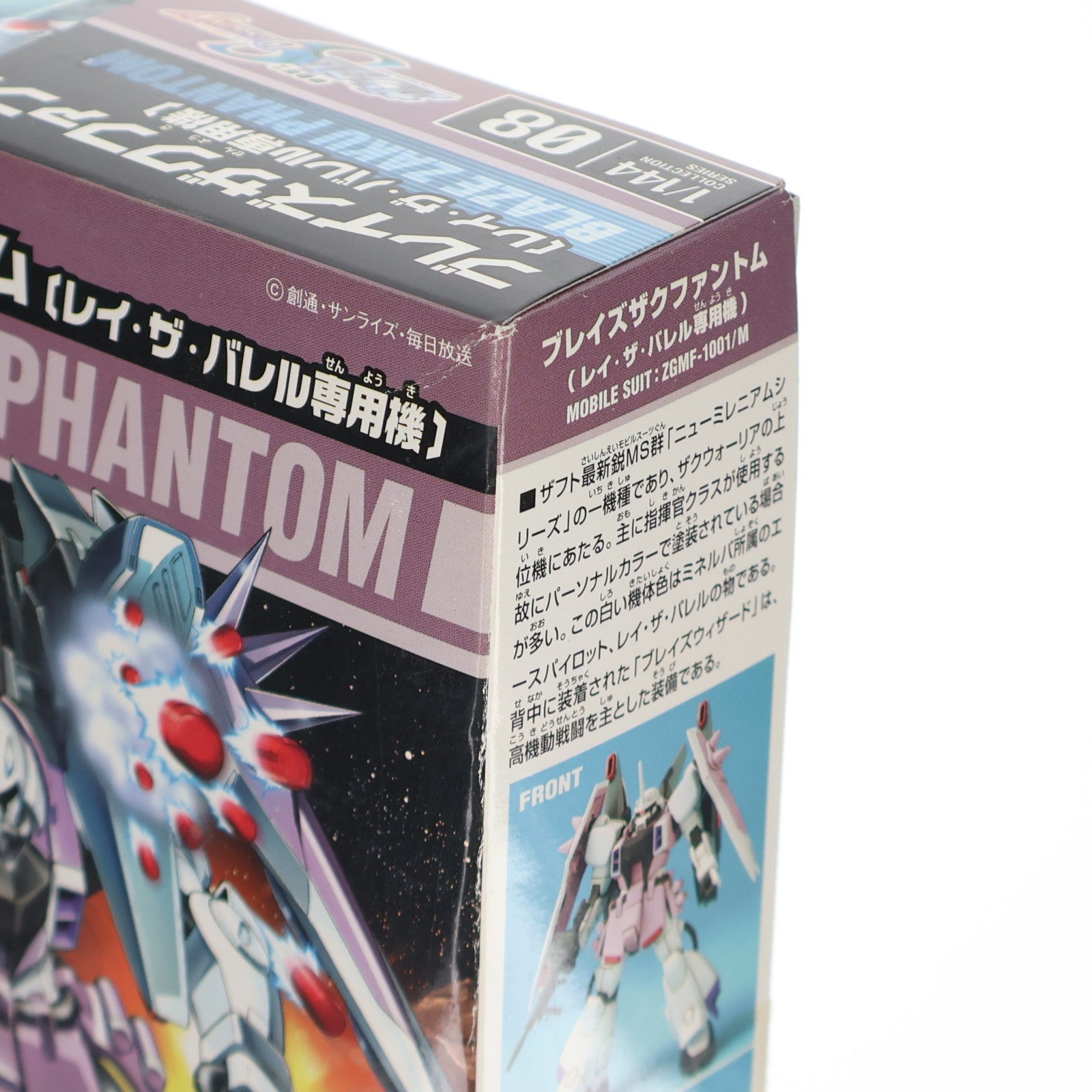 【中古即納】[PTM] 1/144 ブレイズザクファントム(レイ・ザ・バレル専用機) 機動戦士ガンダムSEED DESTINY(シード デスティニー) プラモデル バンダイ(20171101)