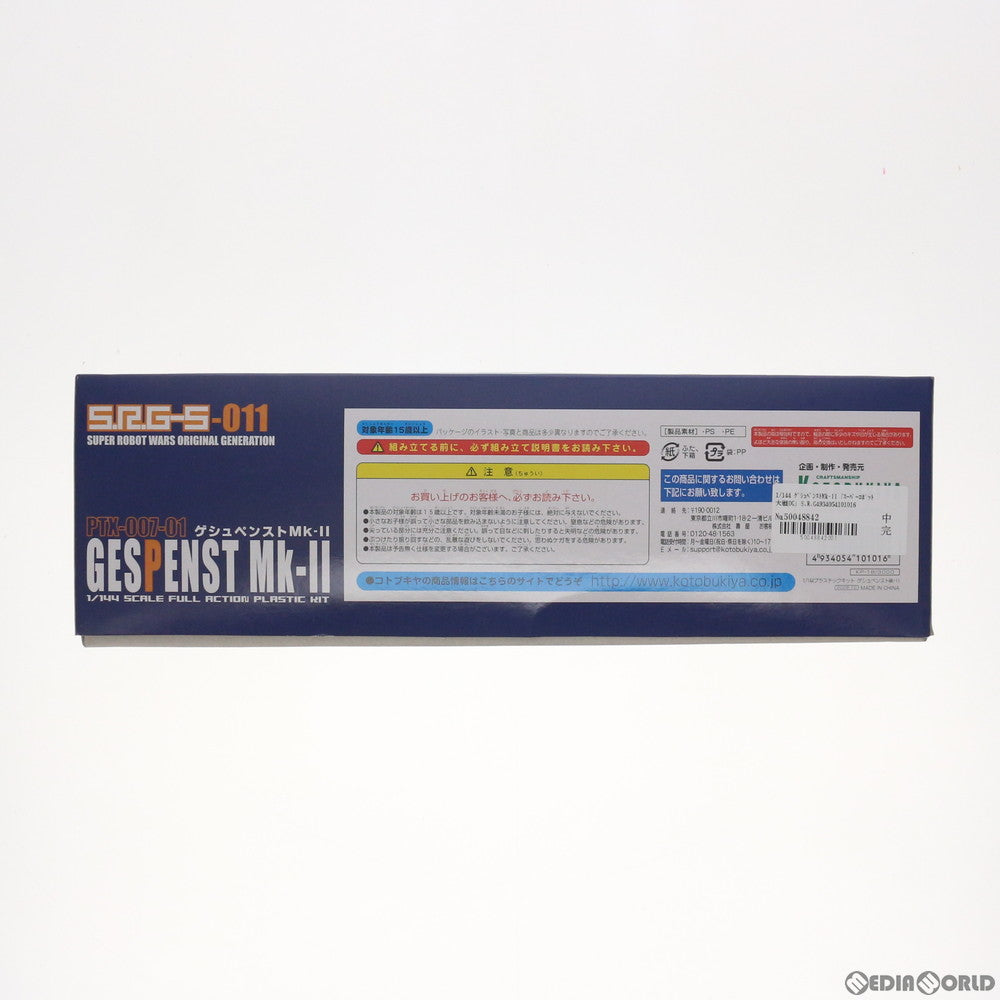 【中古即納】[PTM] S.R.G-S-011 1/144 ゲシュペンストMk-II スーパーロボット大戦OG ORIGINAL GENERATIONS(オリジナルジェネレーションズ) プラモデル(KP18) コトブキヤ(20061031)