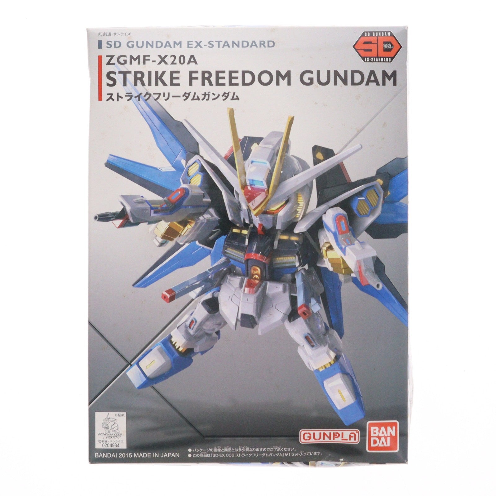 【中古即納】[PTM] SDガンダム EXスタンダード 006 ZGMF-X20A ストライクフリーダムガンダム 機動戦士ガンダムSEED DESTINY(シード デスティニー) プラモデル(0204934) バンダイ(20171202)