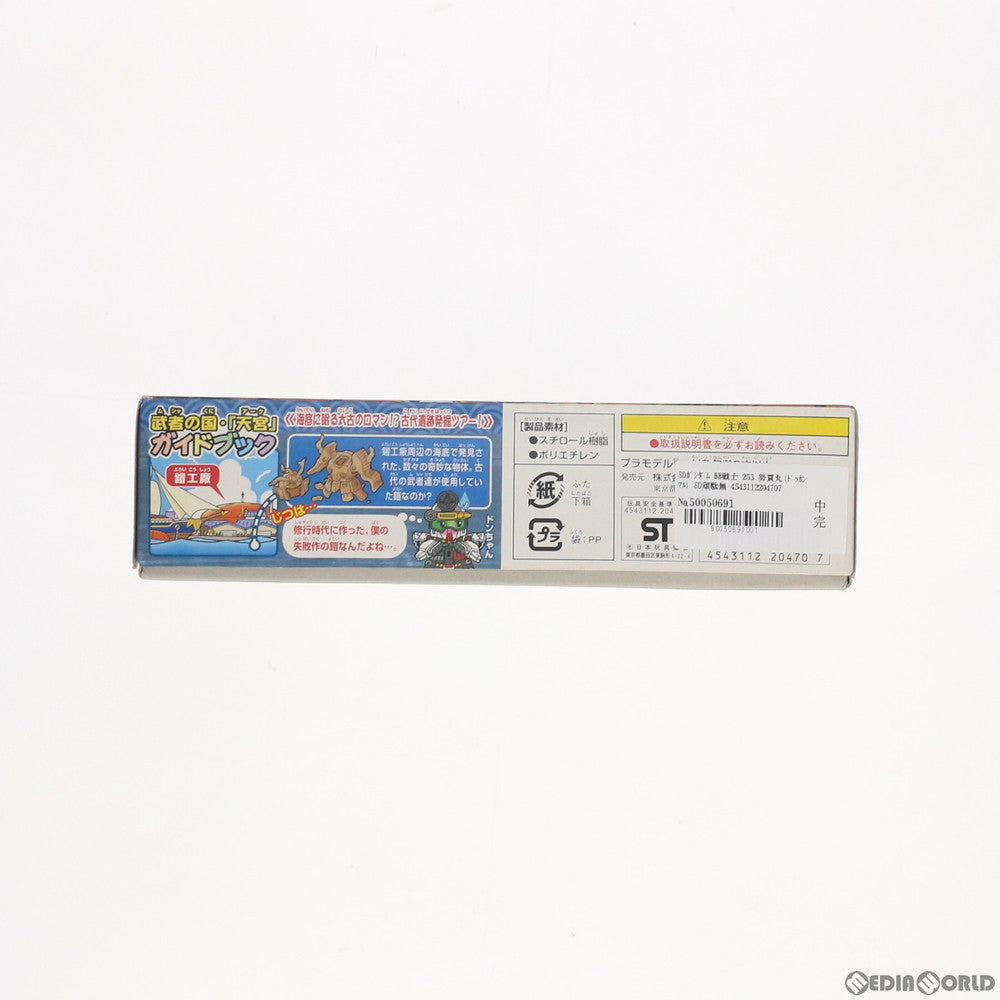 【中古即納】[PTM] SDガンダム BB戦士 253 努貫丸(ドッカンマル) SD頑駄無 武者○伝III プラモデル(0120470) バンダイ(20030831)