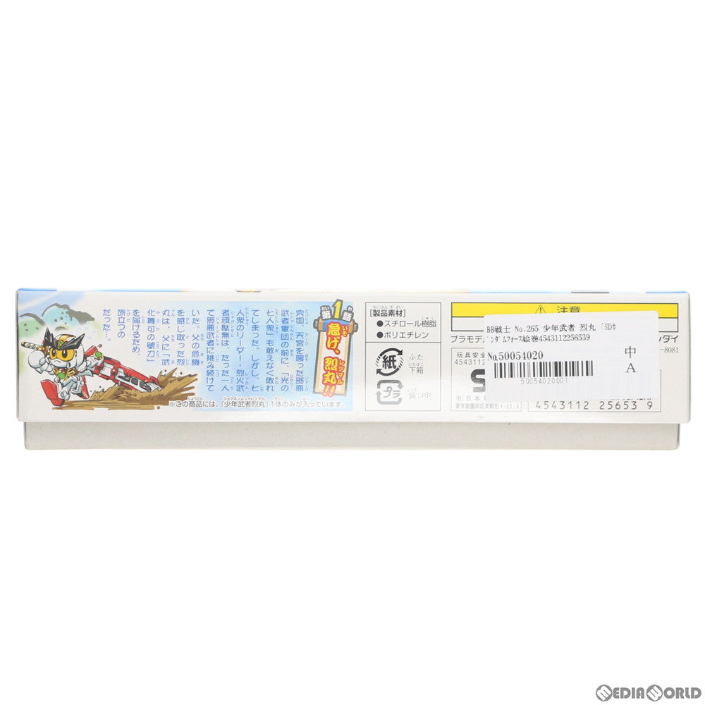【中古即納】[PTM] SDガンダム BB戦士 265 少年武者 烈丸(レツマル) SDガンダムフォース絵巻 武者烈伝 武化舞可編 プラモデル(0125653) バンダイ(19991231)