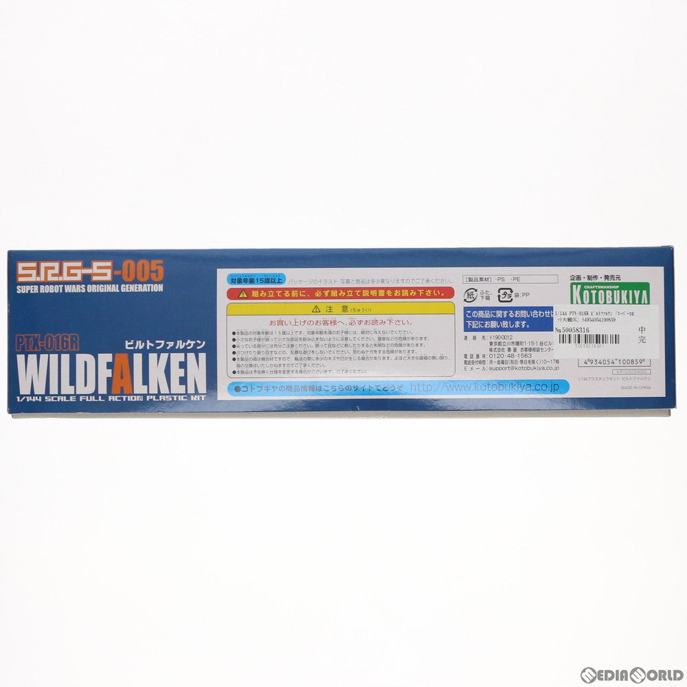 【中古即納】[PTM] S.R.G-S-005 1/144 PTX-016R ビルトファルケン スーパーロボット大戦OG ORIGINAL GENERATIONS(オリジナルジェネレーションズ) プラモデル(KP-05) コトブキヤ(20050630)