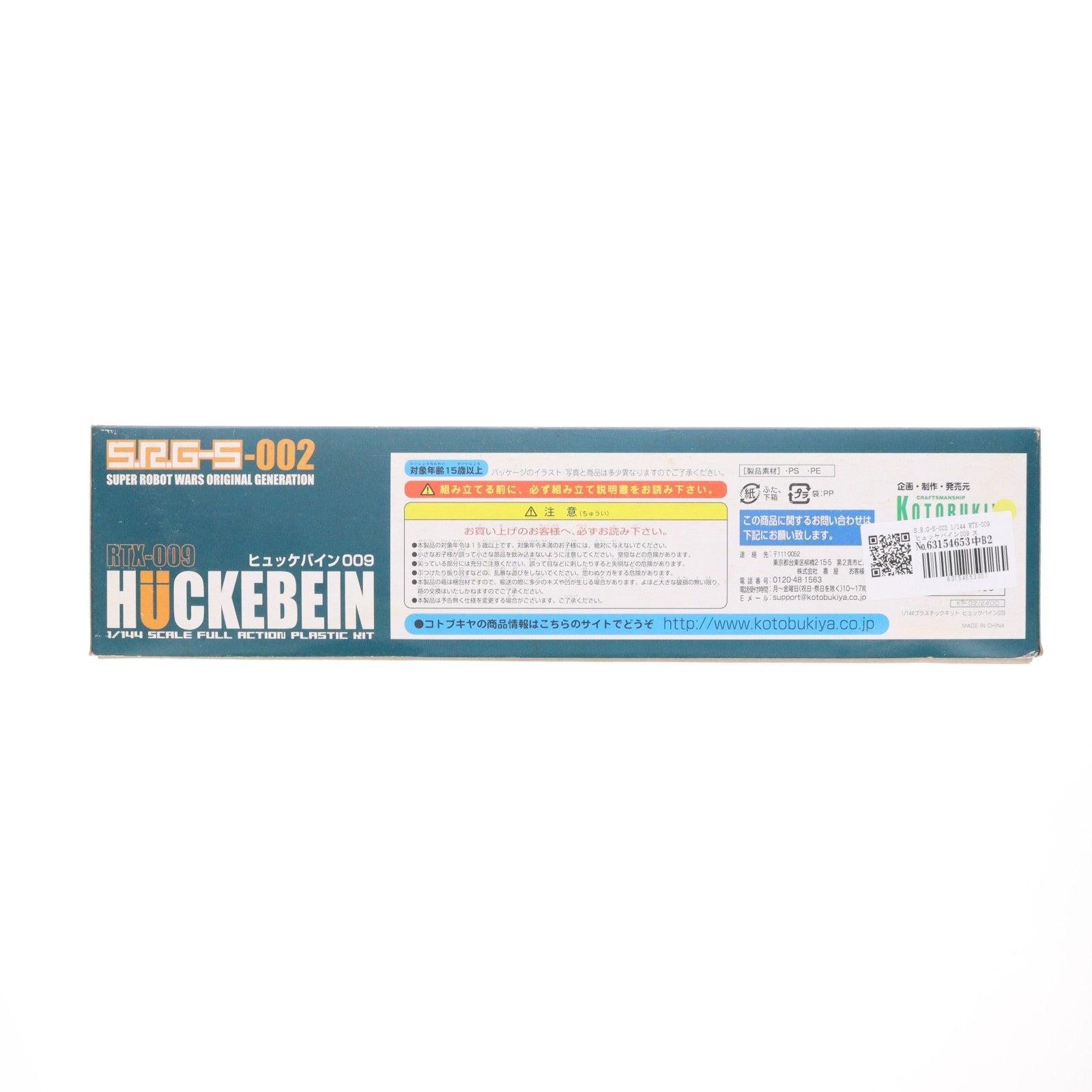 【中古即納】[PTM] S.R.G-S-002 1/144 RTX-009 ヒュッケバイン009 スーパーロボット大戦OG プラモデル(KP-02) コトブキヤ(20040511)