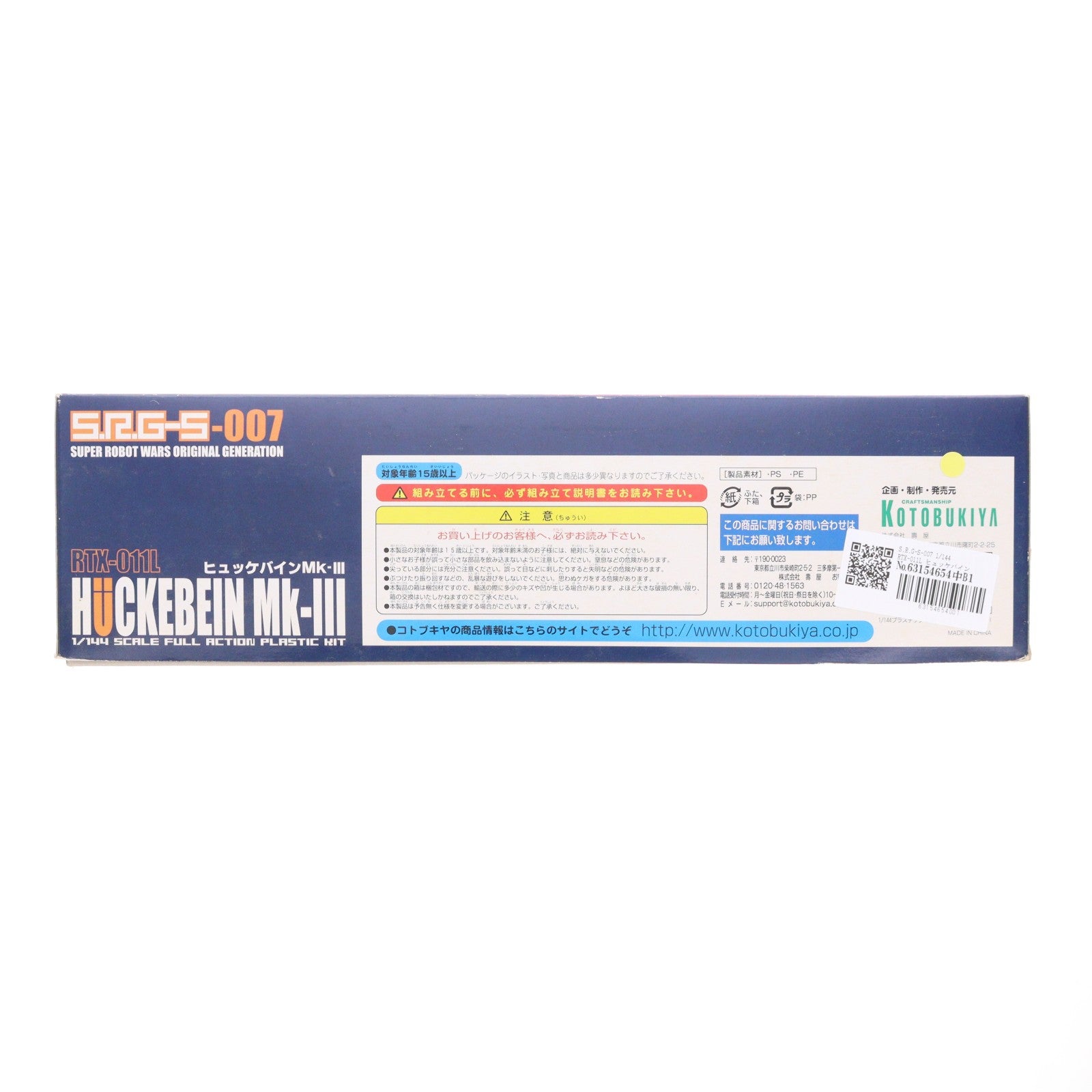 【中古即納】[PTM] S.R.G-S-007 1/144 RTX-011L ヒュッケバイン Mk-III スーパーロボット大戦OG プラモデル(KP-08) コトブキヤ(20051031)
