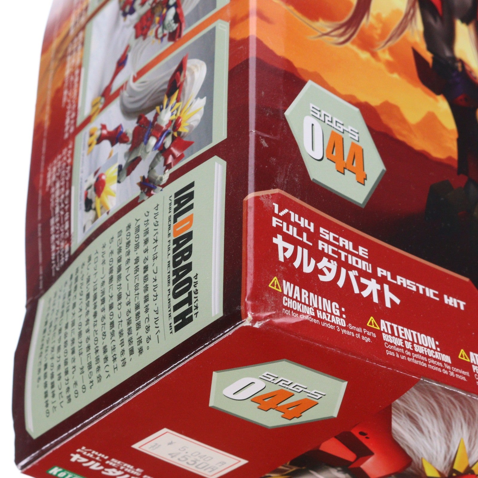 【中古即納】[PTM] S.R.G-S-044 1/144 ヤルダバオト スーパーロボット大戦OG ORIGINAL GENERATIONS(オリジナルジェネレーションズ) プラモデル(KP137) コトブキヤ(20100929)
