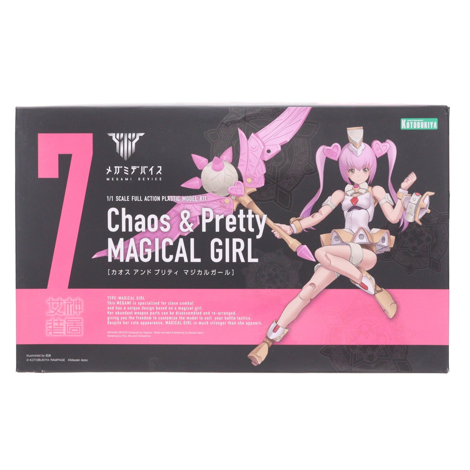 【中古即納】[PTM] メガミデバイス 1/1 Chaos & Pretty(カオス&プリティ) マジカルガール プラモデル(KP429) コトブキヤ(20180629)