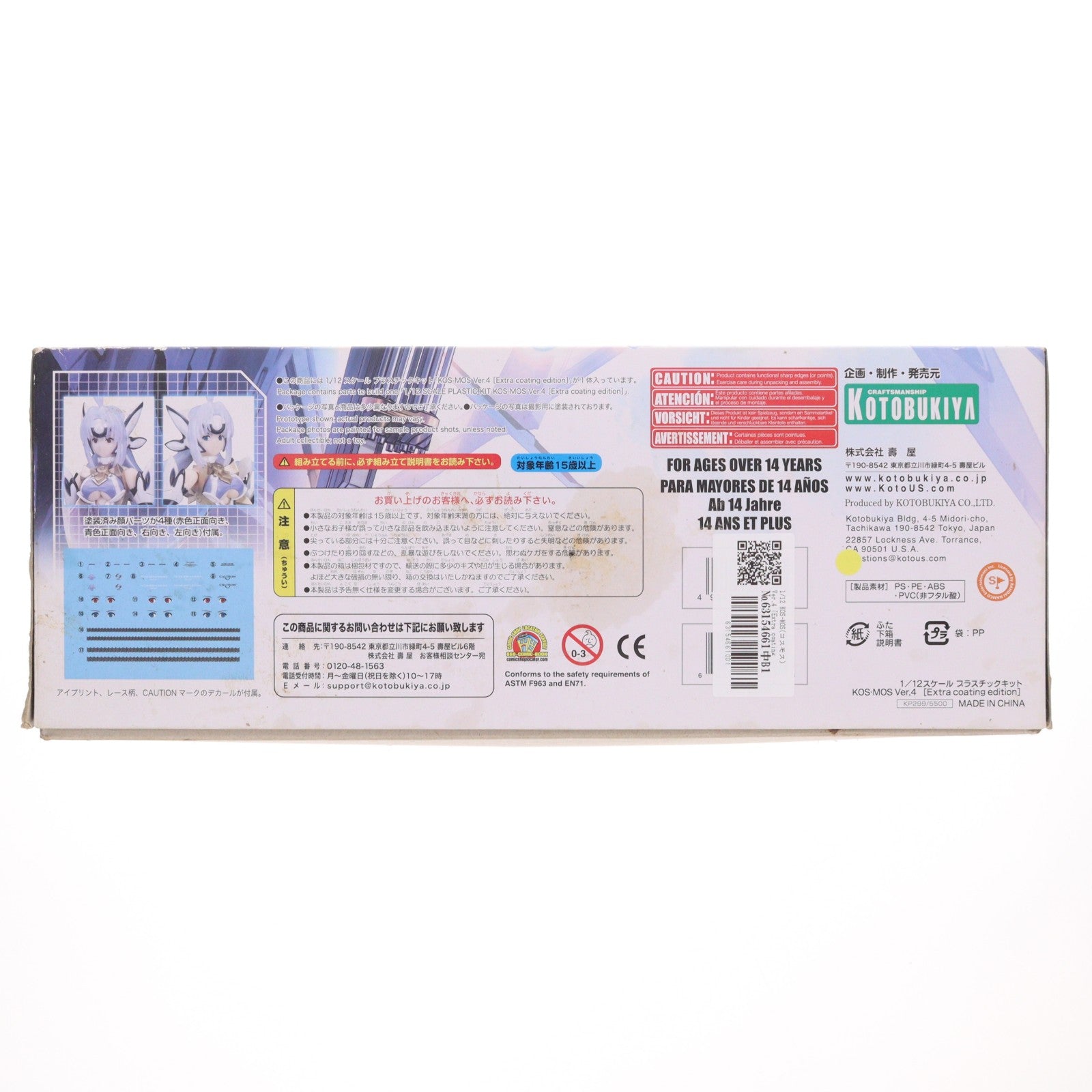 【中古即納】[PTM] 1/12 KOS-MOS(コスモス) Ver.4 [Extra coating edition] ゼノサーガ エピソードIII [ツァラトゥストラはかく語りき] プラモデル(KP299) コトブキヤ(20171231)