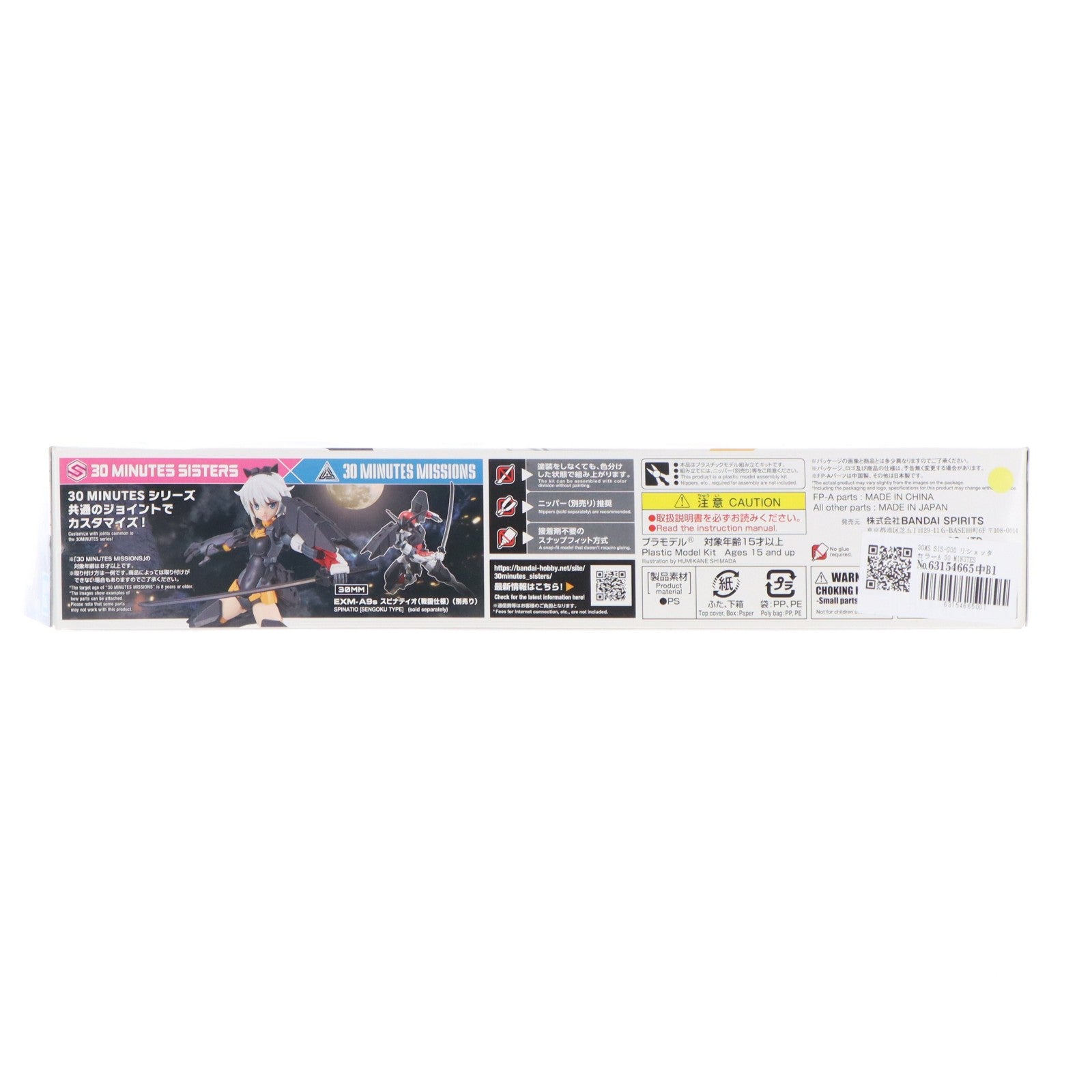 【中古即納】[PTM] 30MS SIS-G00 リシェッタ カラーA 30 MINUTES SISTERS(サーティミニッツシスターズ) プラモデル(2561677) バンダイスピリッツ(20240430)