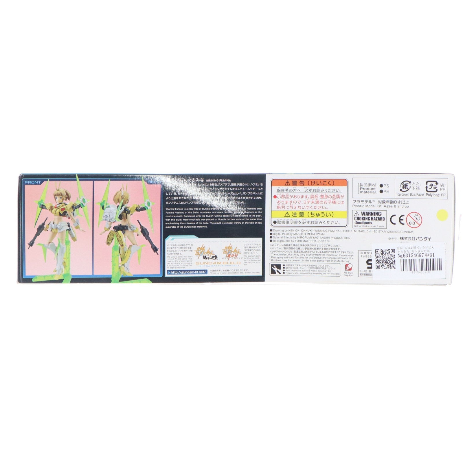 【中古即納】[PTM] HGBF 1/144 WF-01 ういにんぐふみな ガンダムビルドファイターズトライ プラモデル(0219551) バンダイ(20170930)