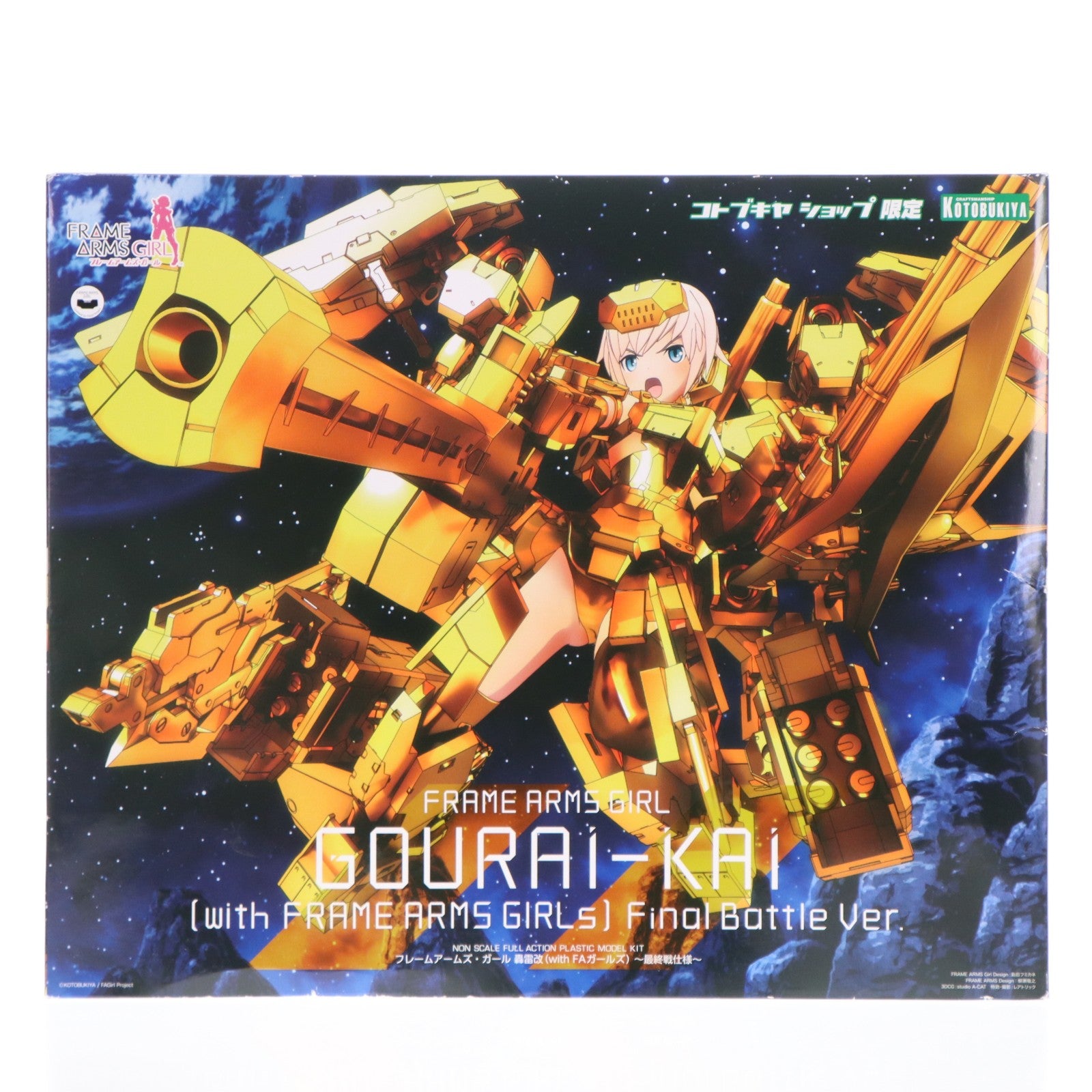 【中古即納】[PTM] コトブキヤショップ限定 フレームアームズ・ガール 轟雷改(with FAガールズ) ～最終戦仕様～ プラモデル(FG049) コトブキヤ(20180531)