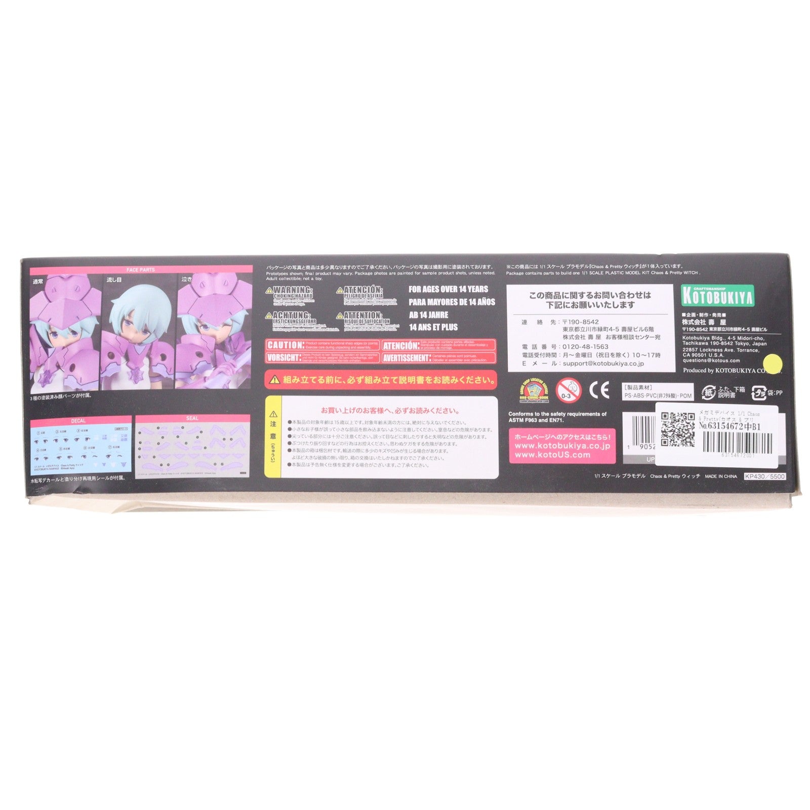 【中古即納】[PTM] メガミデバイス 1/1 Chaos & Pretty(カオス & プリティ) ウィッチ プラモデル(KP430) コトブキヤ(20180728)