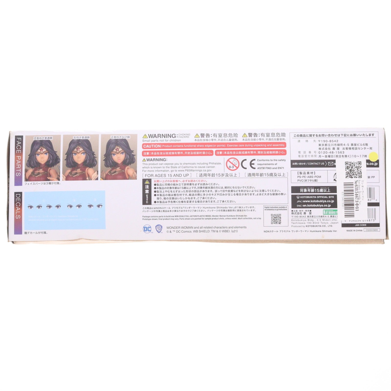 【中古即納】[PTM] ワンダーウーマン Humikane Shimada Ver. WONDER WOMAN プラモデル(CG004) コトブキヤ(20210116)