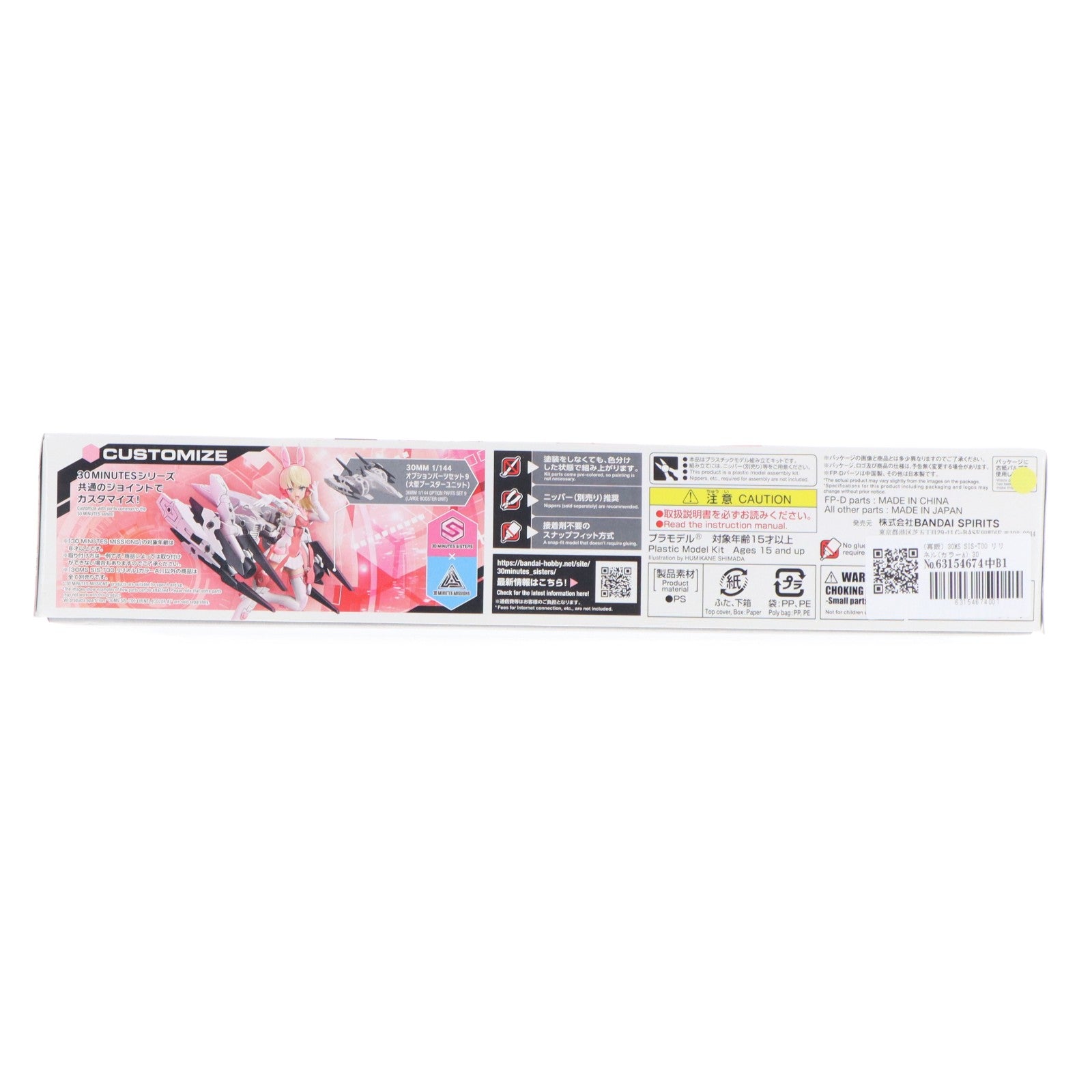 【中古即納】[PTM] (再販) 30MS SIS-T00 リリネル(カラーA) 30 MINUTES SISTERS(サーティミニッツシスターズ) プラモデル(5063934) バンダイスピリッツ(20240513)
