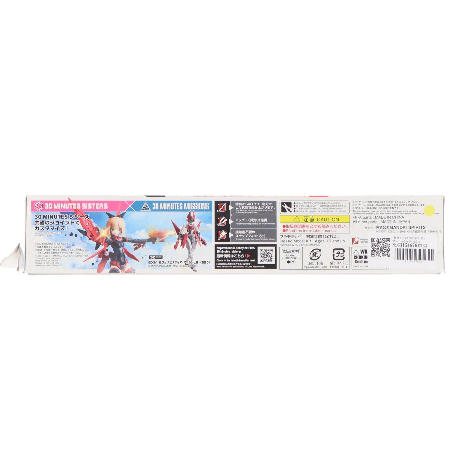 【中古即納】[PTM] (再販) 30MS SIS-A00 ティアーシャ[カラーB] 30 MINUTES SISTERS(サーティミニッツシスターズ) プラモデル(2561682) バンダイスピリッツ(20251014)