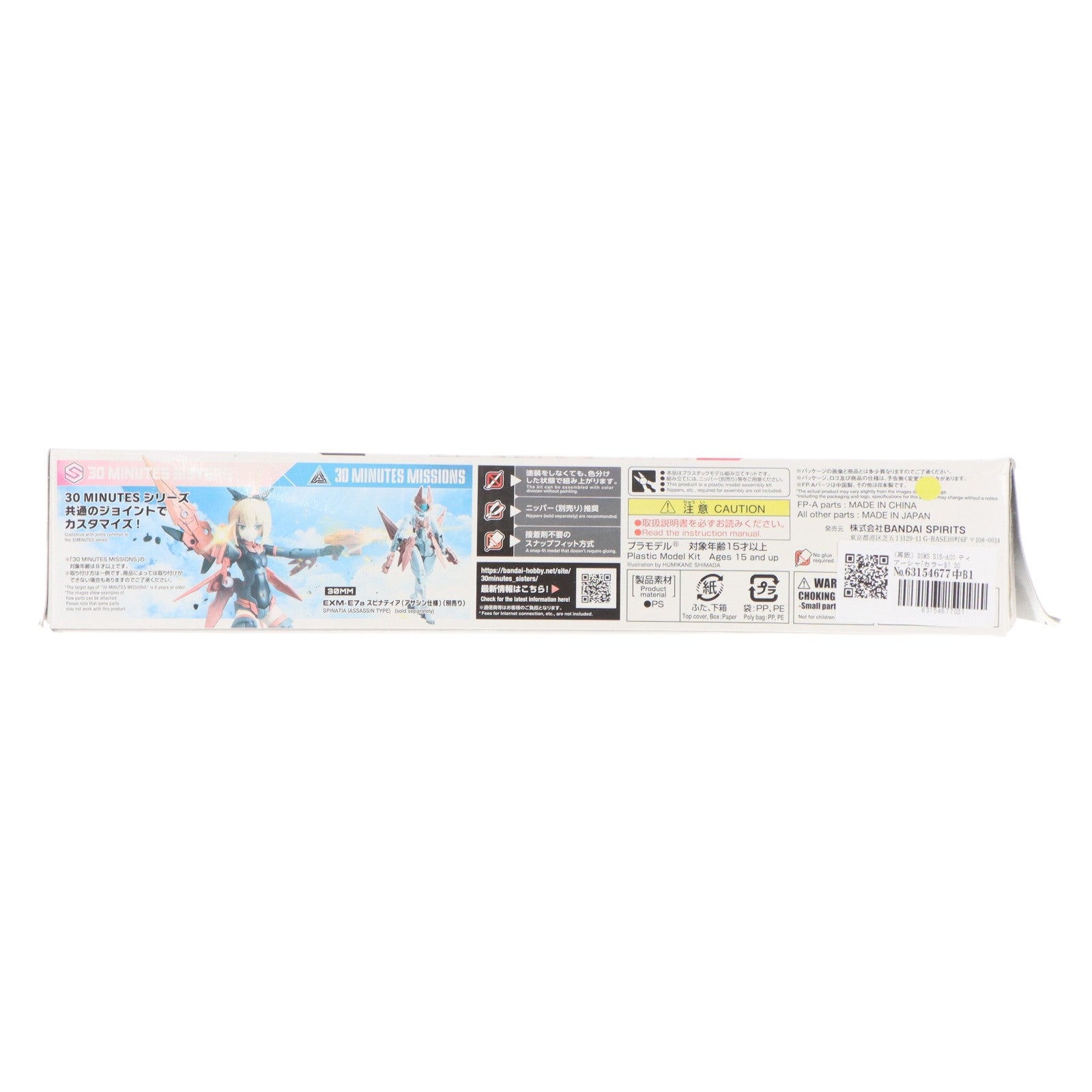 【中古即納】[PTM] (再販) 30MS SIS-A00 ティアーシャ[カラーB] 30 MINUTES SISTERS(サーティミニッツシスターズ) プラモデル(2561682) バンダイスピリッツ(20251014)