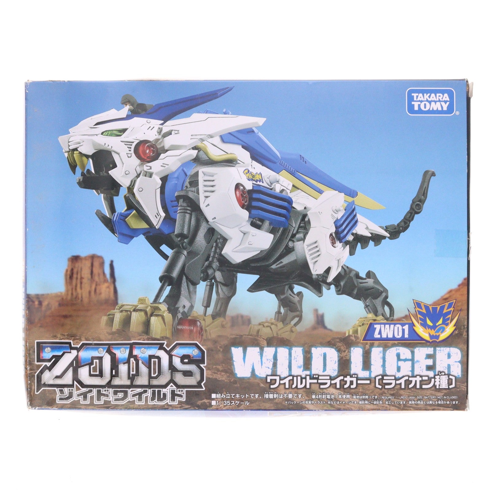 【中古即納】[PTM] ゾイドワイルド ZW01 ワイルドライガー ZOIDS ゾイドワイルド プラモデル タカラトミー(20180623)