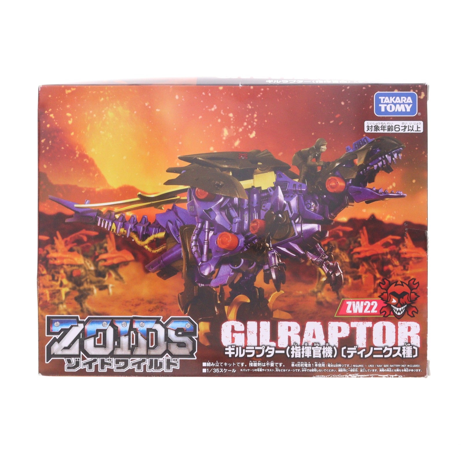【中古即納】[PTM] ZW22 1/35 ギルラプター(指揮官機) ディノニクス種 ZOIDS ゾイドワイルド プラモデル タカラトミー(20190427)