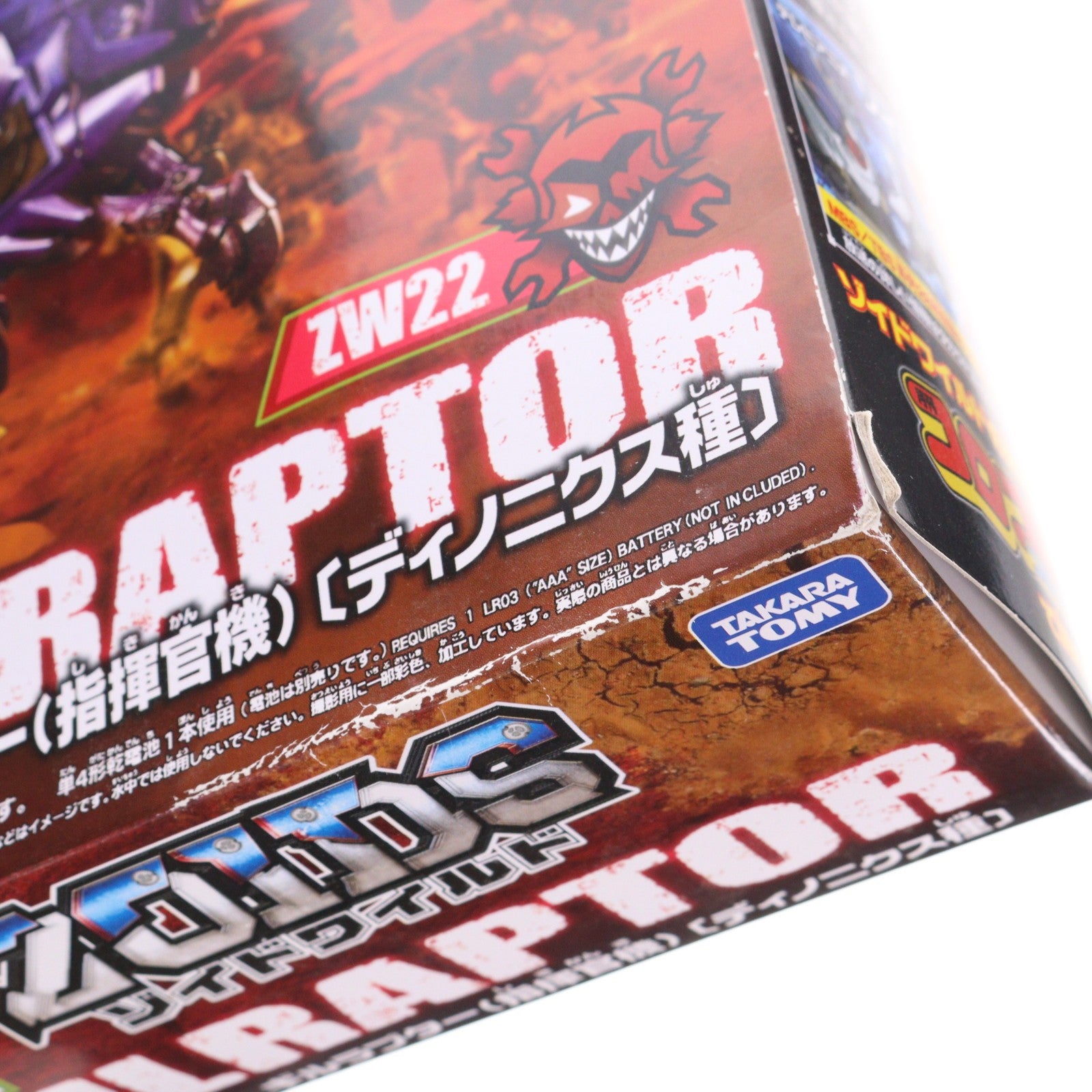 【中古即納】[PTM] ZW22 1/35 ギルラプター(指揮官機) ディノニクス種 ZOIDS ゾイドワイルド プラモデル タカラトミー(20190427)