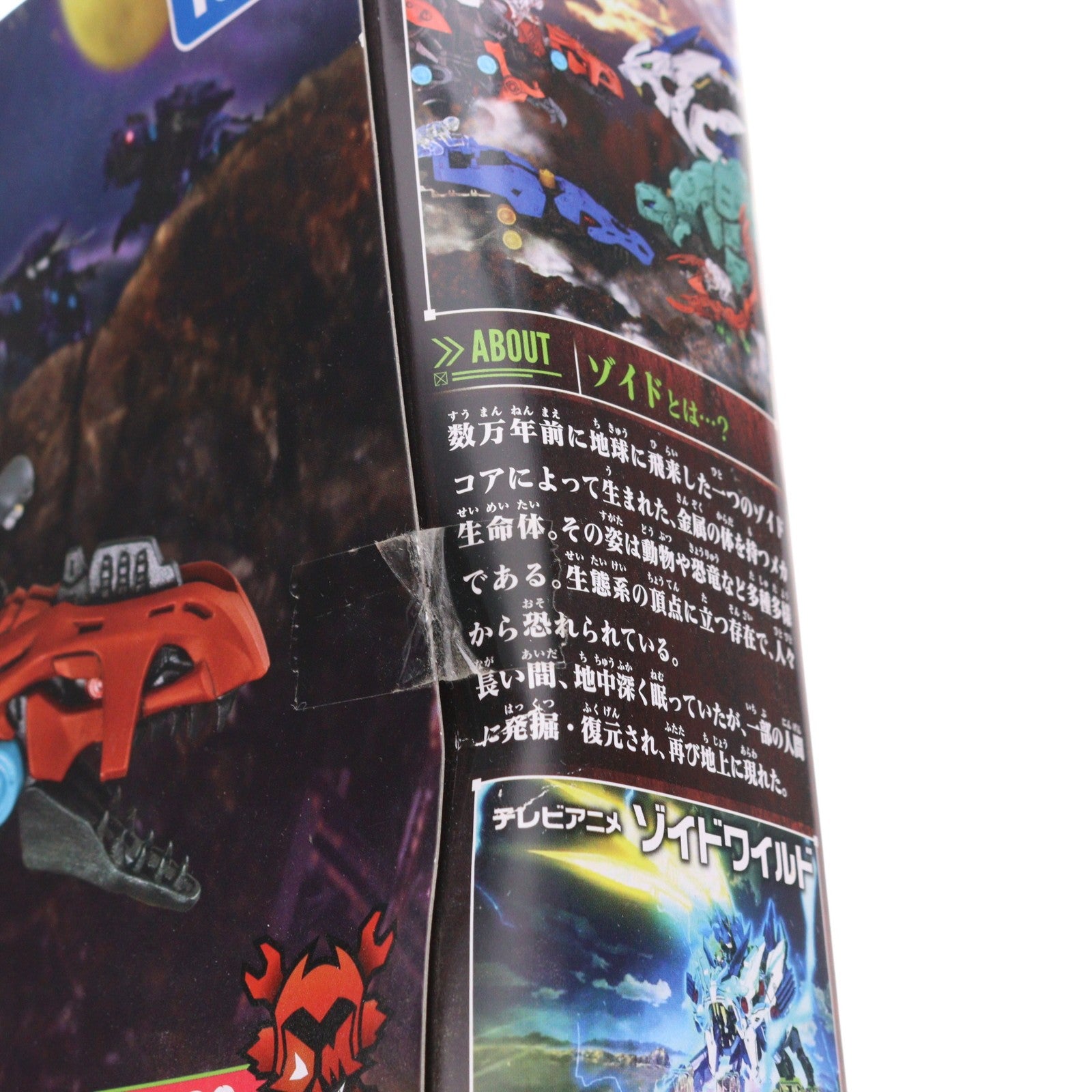 【中古即納】[PTM] ZW02 ギルラプター(ディノニクス種) ZOIDS ゾイドワイルド プラモデル タカラトミー(20180623)