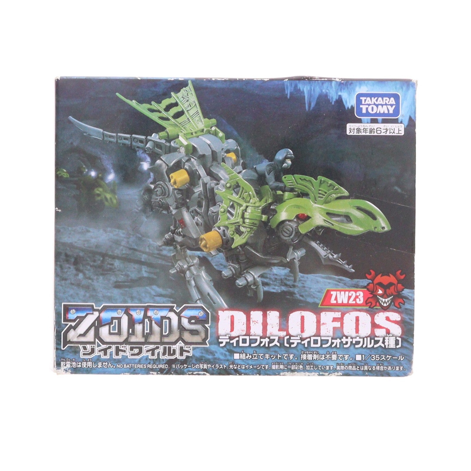 【中古即納】[PTM] ZW23 1/35 ディロフォス(ディロフォサウルス種) ZOIDS ゾイドワイルド プラモデル タカラトミー(20190525)