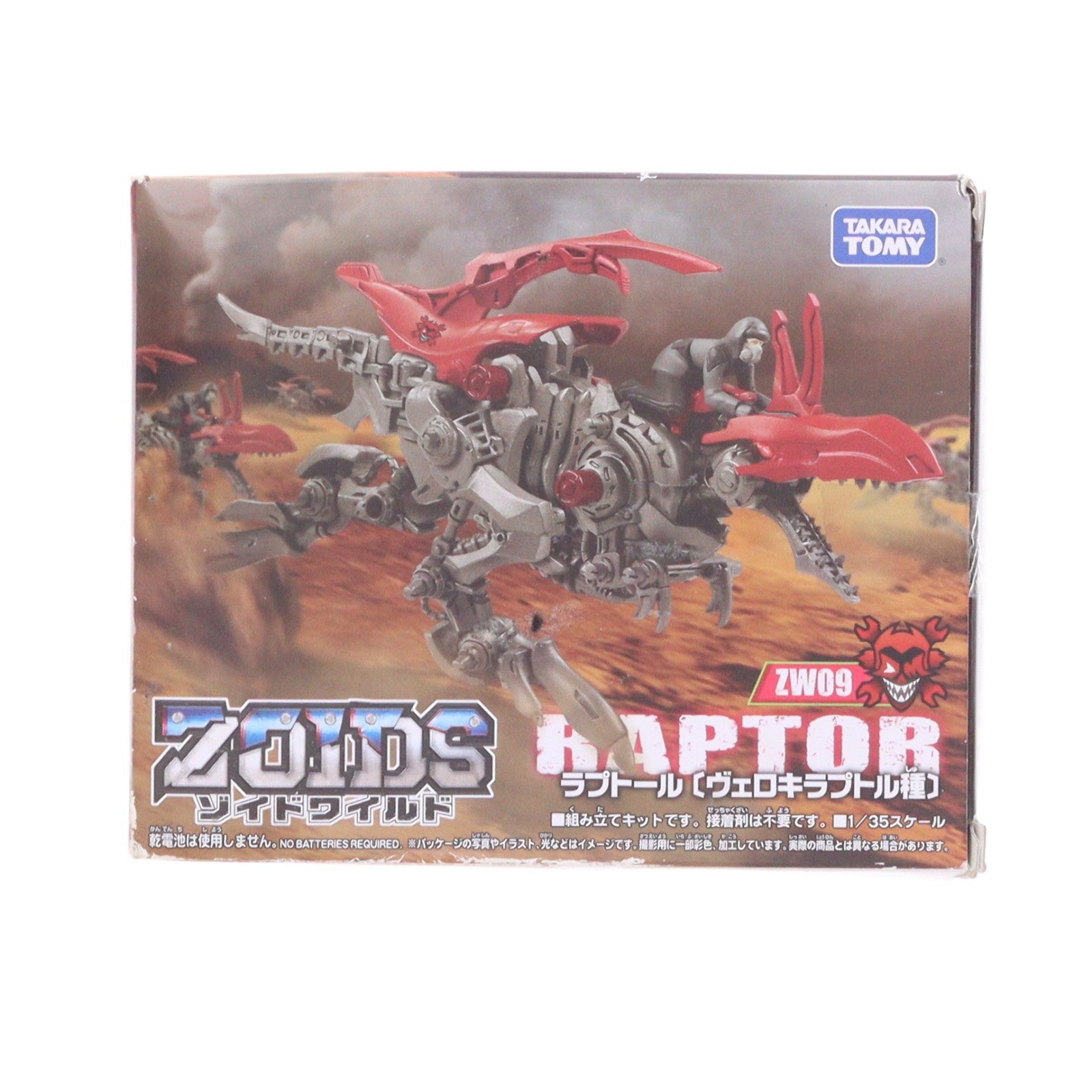 【中古即納】[PTM] ZW09 1/35 ラプトール(ヴェロキラプトル種) ZOIDS WILD(ゾイドワイルド) プラモデル タカラトミー(20180929)