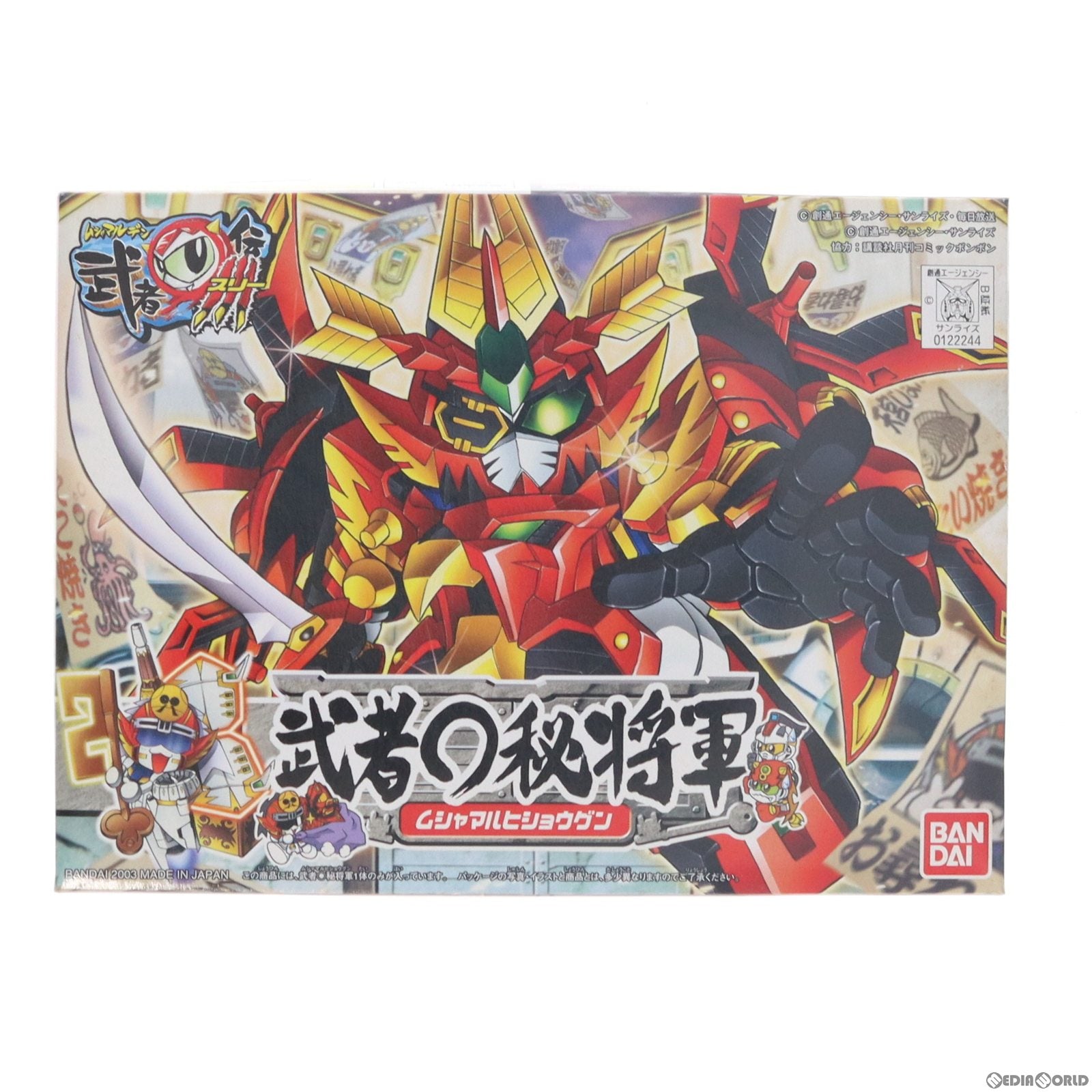 【中古即納】[PTM] SDガンダム BB戦士 255 武者○秘将軍(ムシャマルヒショウグン) SD頑駄無 武者○伝III シリーズ23 プラモデル(0122244) バンダイ(20030930)