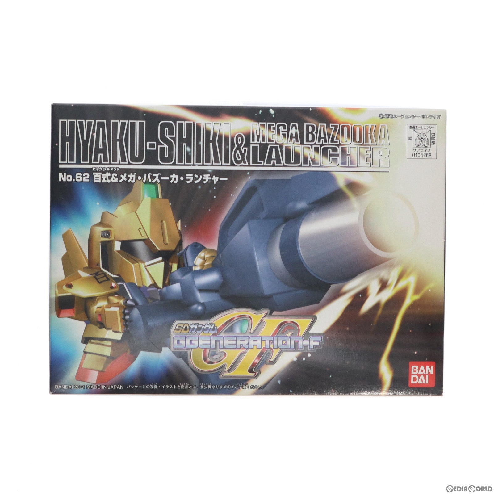 【中古即納】[PTM] SDガンダム 62 百式&メガ・バズーカ・ランチャー SDガンダム G-GENERATION-F プラモデル バンダイ(20170224)