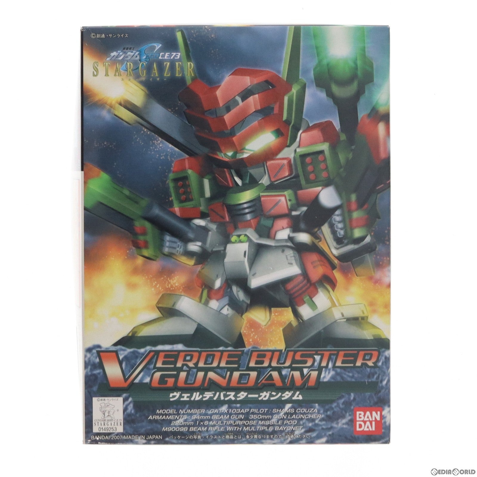 【中古即納】[PTM] SDガンダム BB戦士 294 ヴェルデバスターガンダム 機動戦士ガンダムSEED(シード) C.E.73 STARGAZER(スターゲイザー) プラモデル(0149253) バンダイ(20200430)