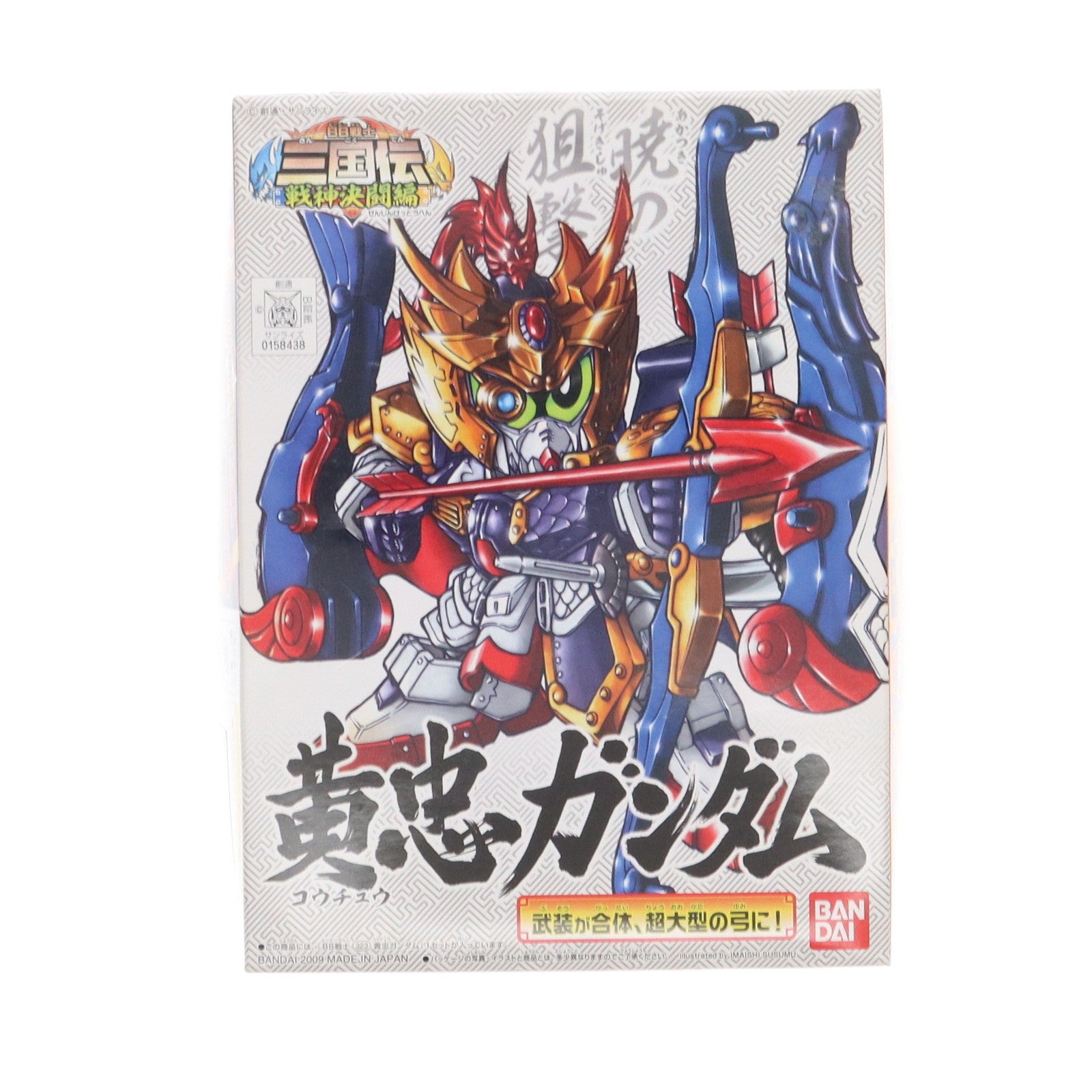 【中古即納】[PTM] SDガンダム BB戦士 No.323 黄忠ガンダム(コウチュウガンダム) BB戦士 三国伝 戦神決闘編 プラモデル(0158438) バンダイ(20180224)