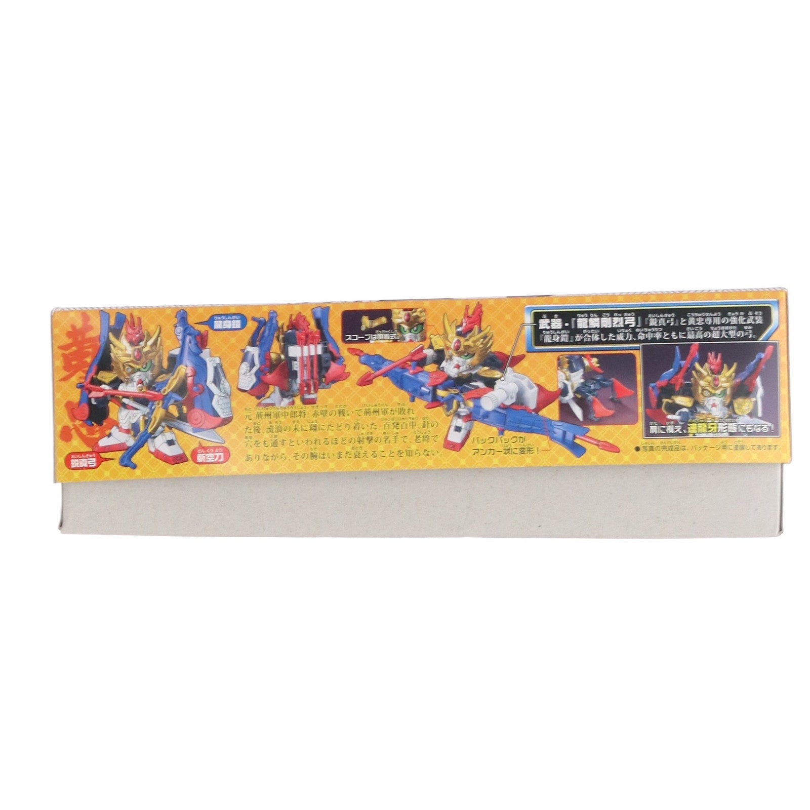 【中古即納】[PTM] SDガンダム BB戦士 No.323 黄忠ガンダム(コウチュウガンダム) BB戦士 三国伝 戦神決闘編 プラモデル(0158438) バンダイ(20180224)